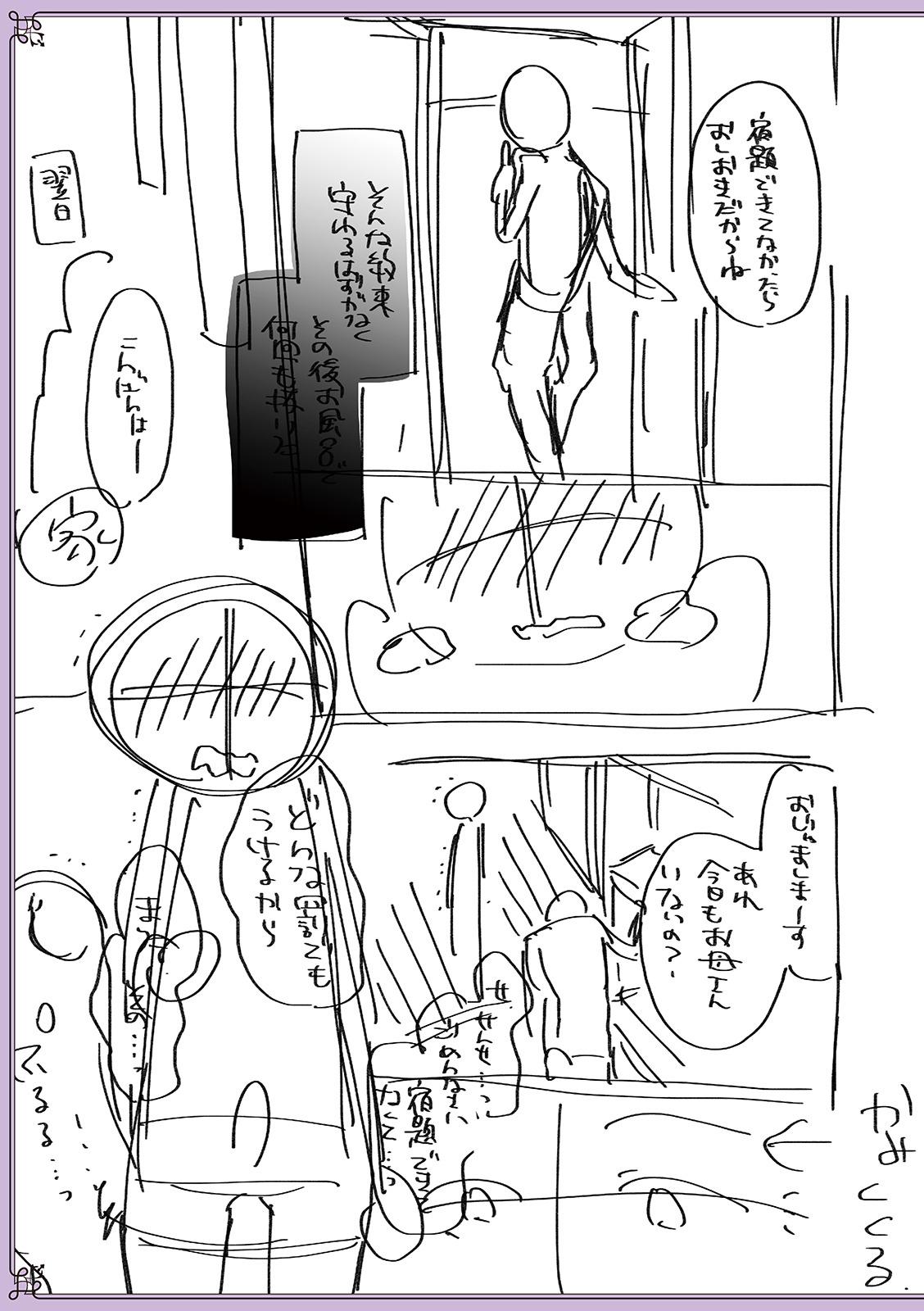 Chikan Yuuwaku Otokonoko - Page 223