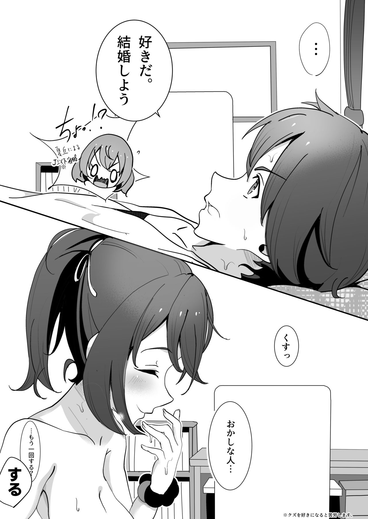 Nijiiro! Shuukan - Page 50