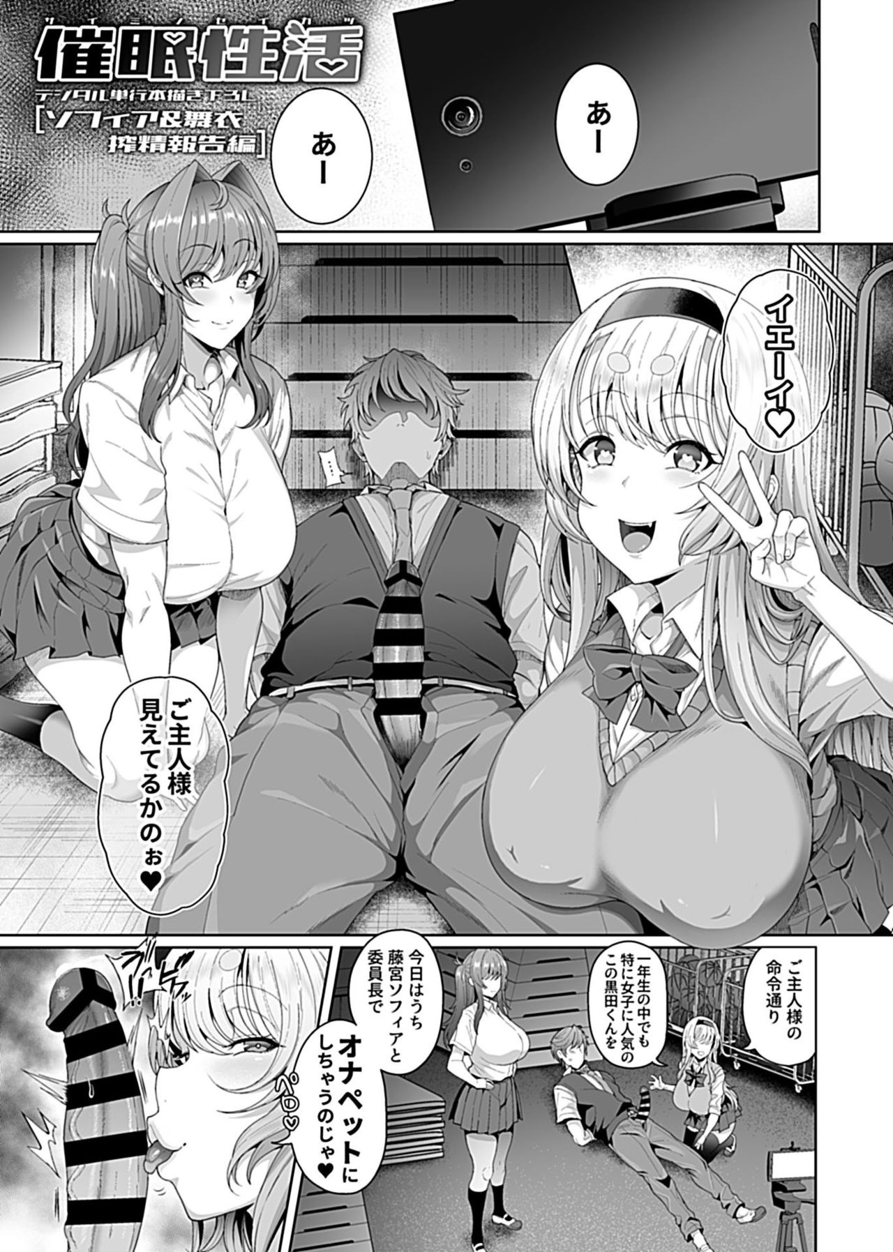 Saimin Seikatsu 1 - Page 103