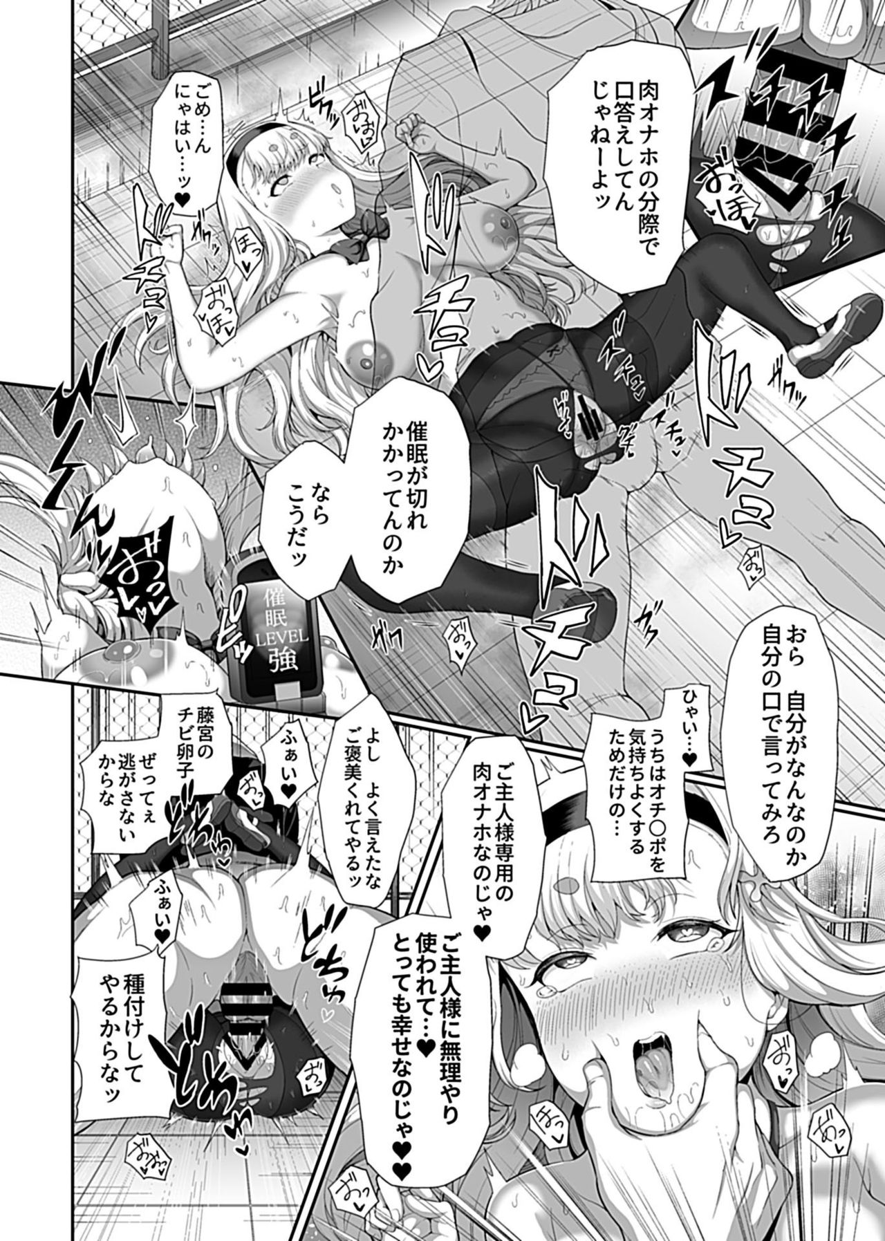 Saimin Seikatsu 1 - Page 16