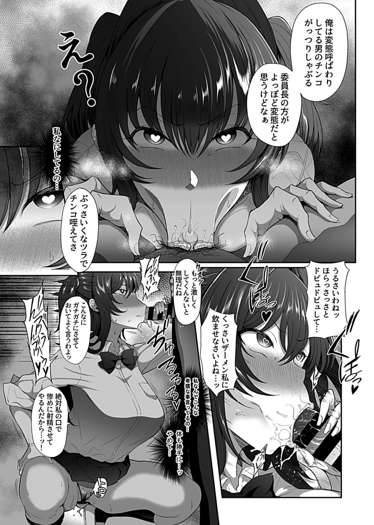 Saimin Seikatsu 1 - Page 23