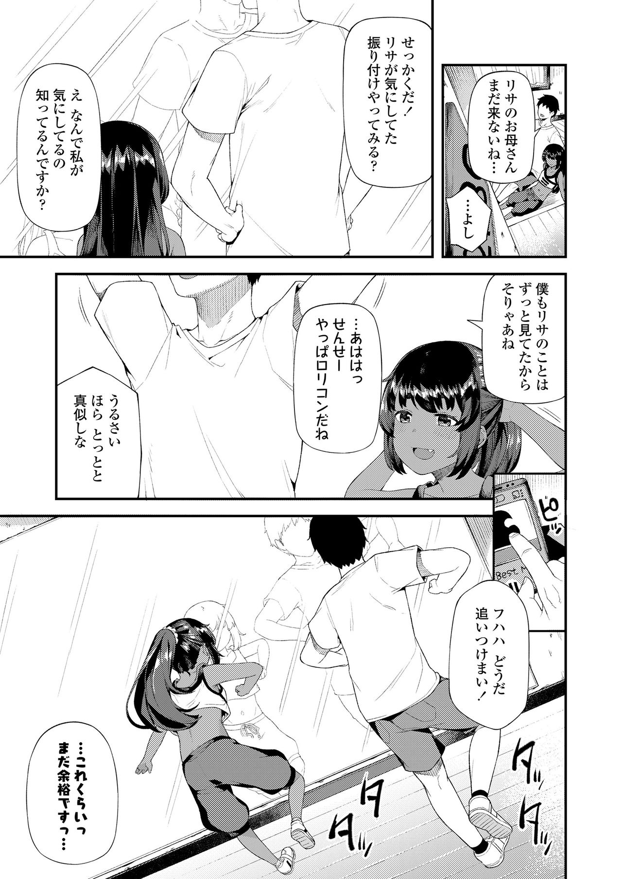 COMIC LO 2021-04 - Page 225