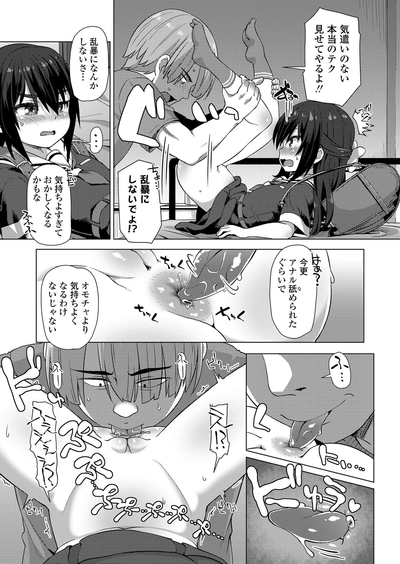 COMIC LO 2021-04 - Page 269