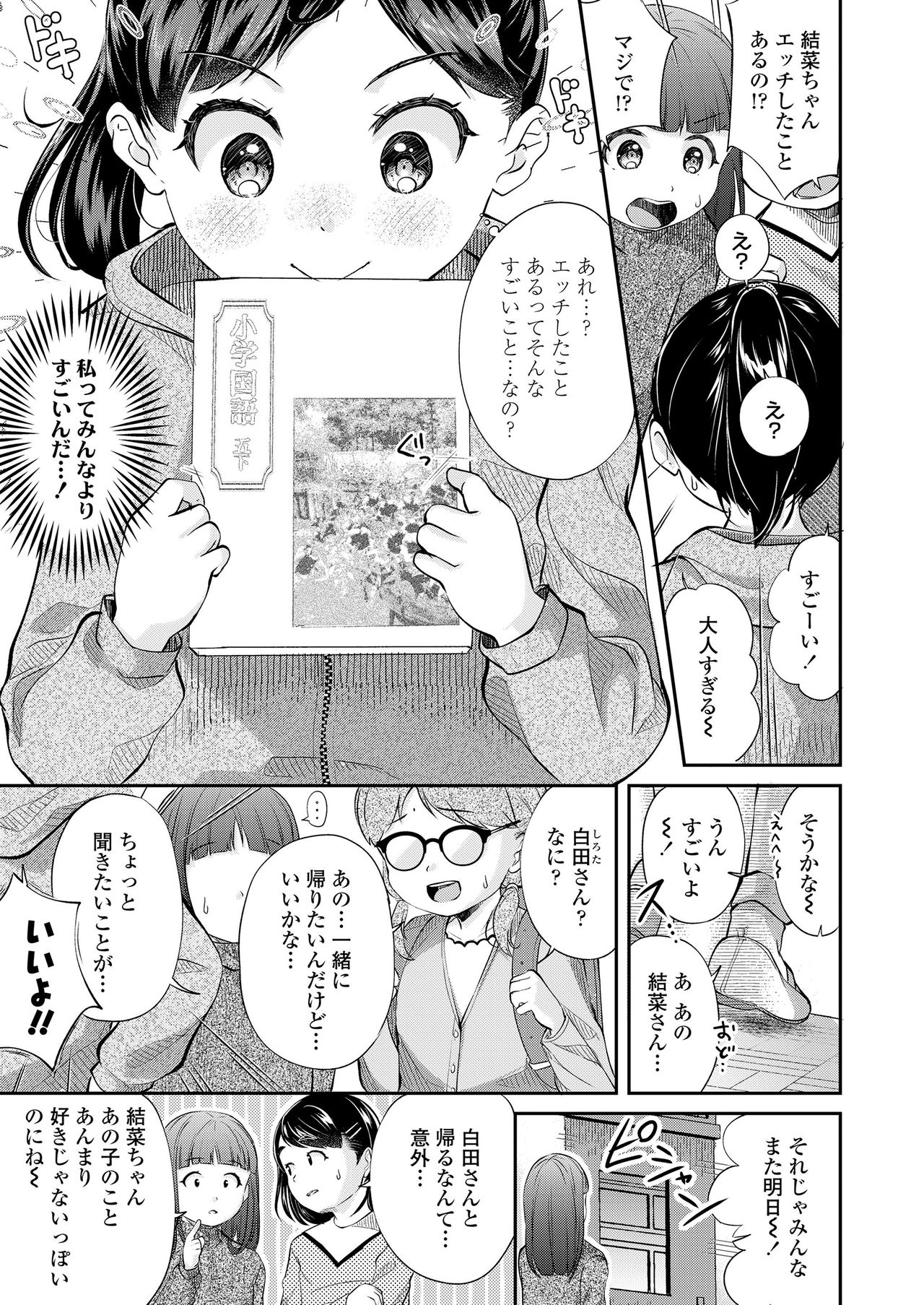 COMIC LO 2021-04 - Page 307