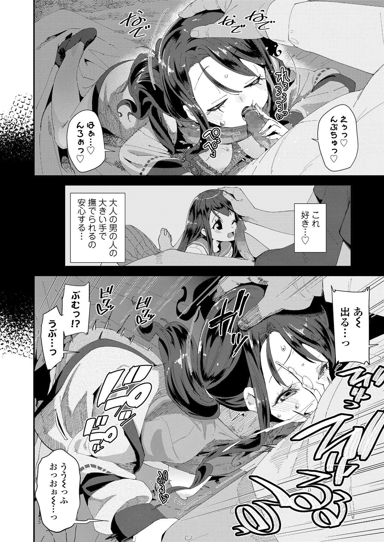 COMIC LO 2021-04 - Page 332