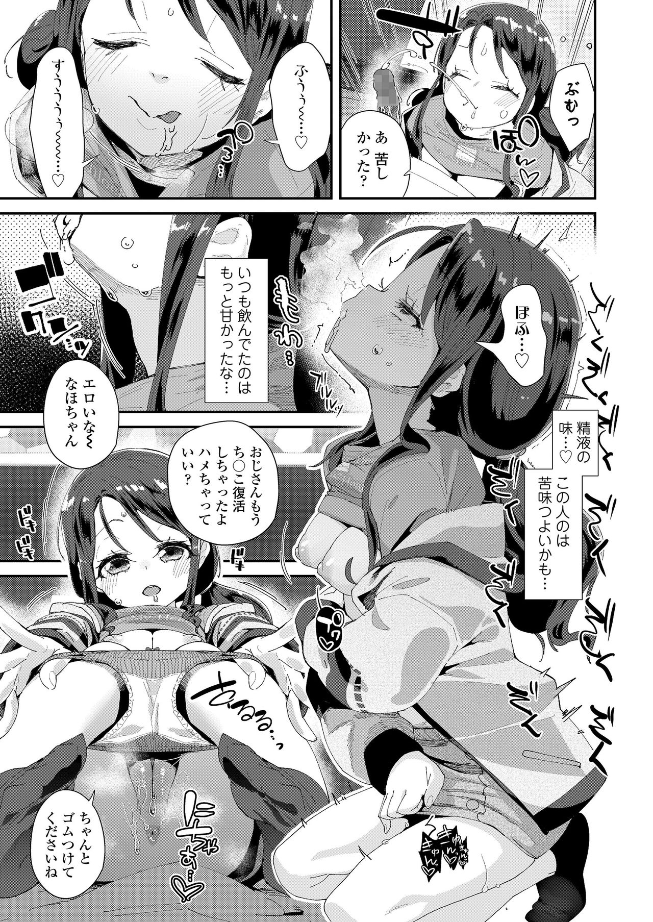 COMIC LO 2021-04 - Page 333