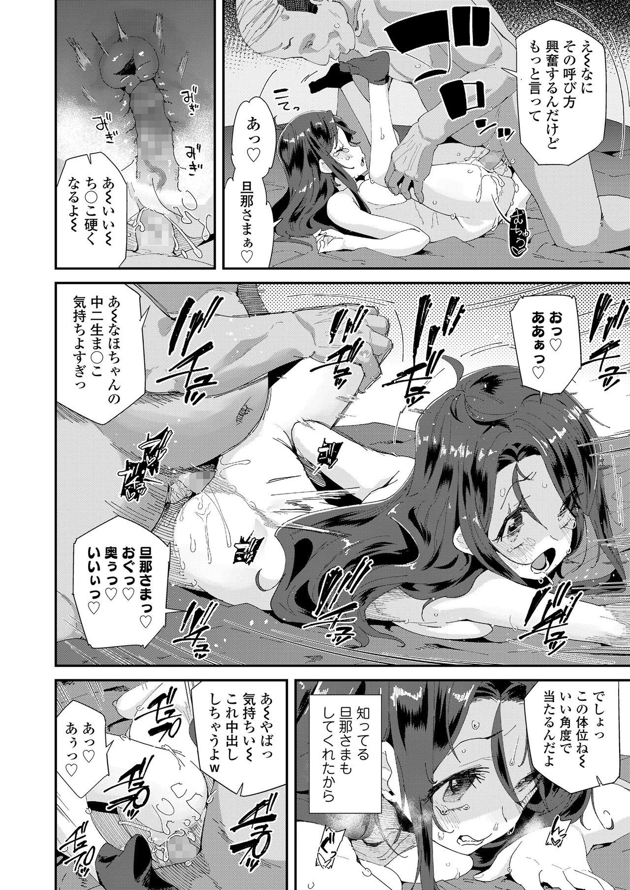 COMIC LO 2021-04 - Page 342