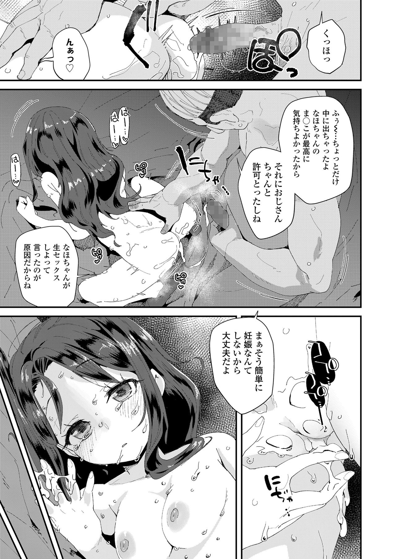 COMIC LO 2021-04 - Page 345