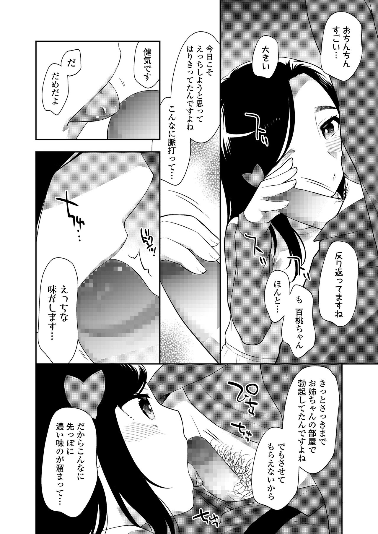 COMIC LO 2021-04 - Page 70