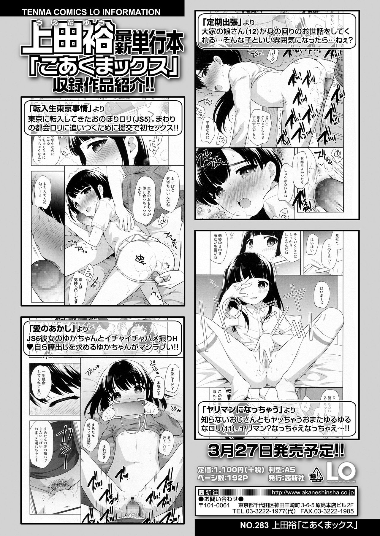 COMIC LO 2021-04 - Page 84