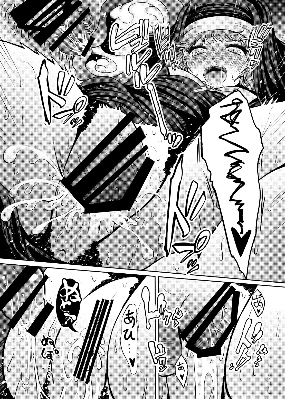 Shouginka 10-mai Yadodai Betsu - Page 18