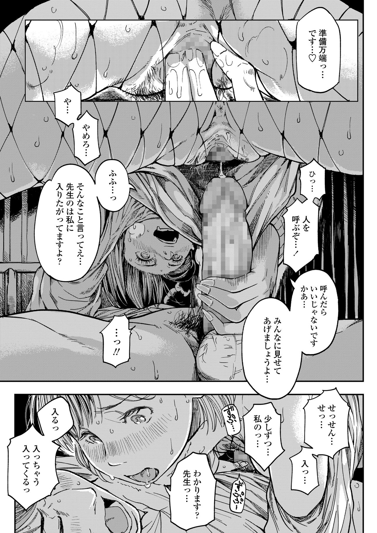 COMIC AOHA 2021 Haru - Page 161