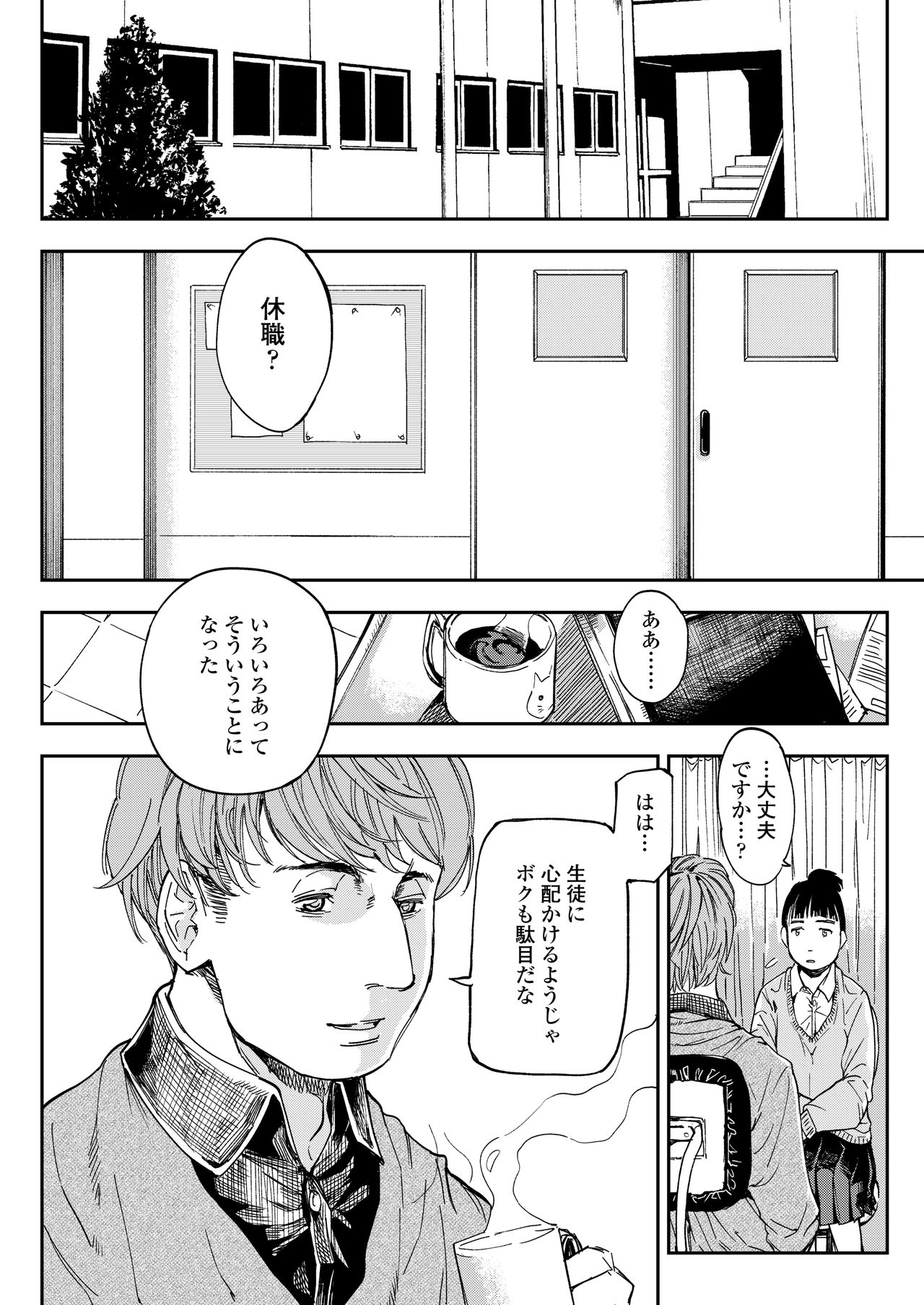 COMIC AOHA 2021 Haru - Page 170