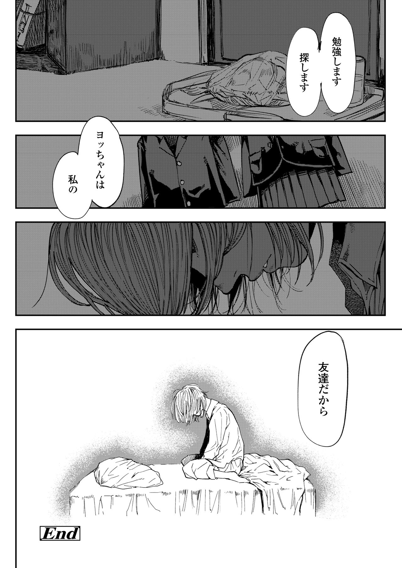 COMIC AOHA 2021 Haru - Page 172