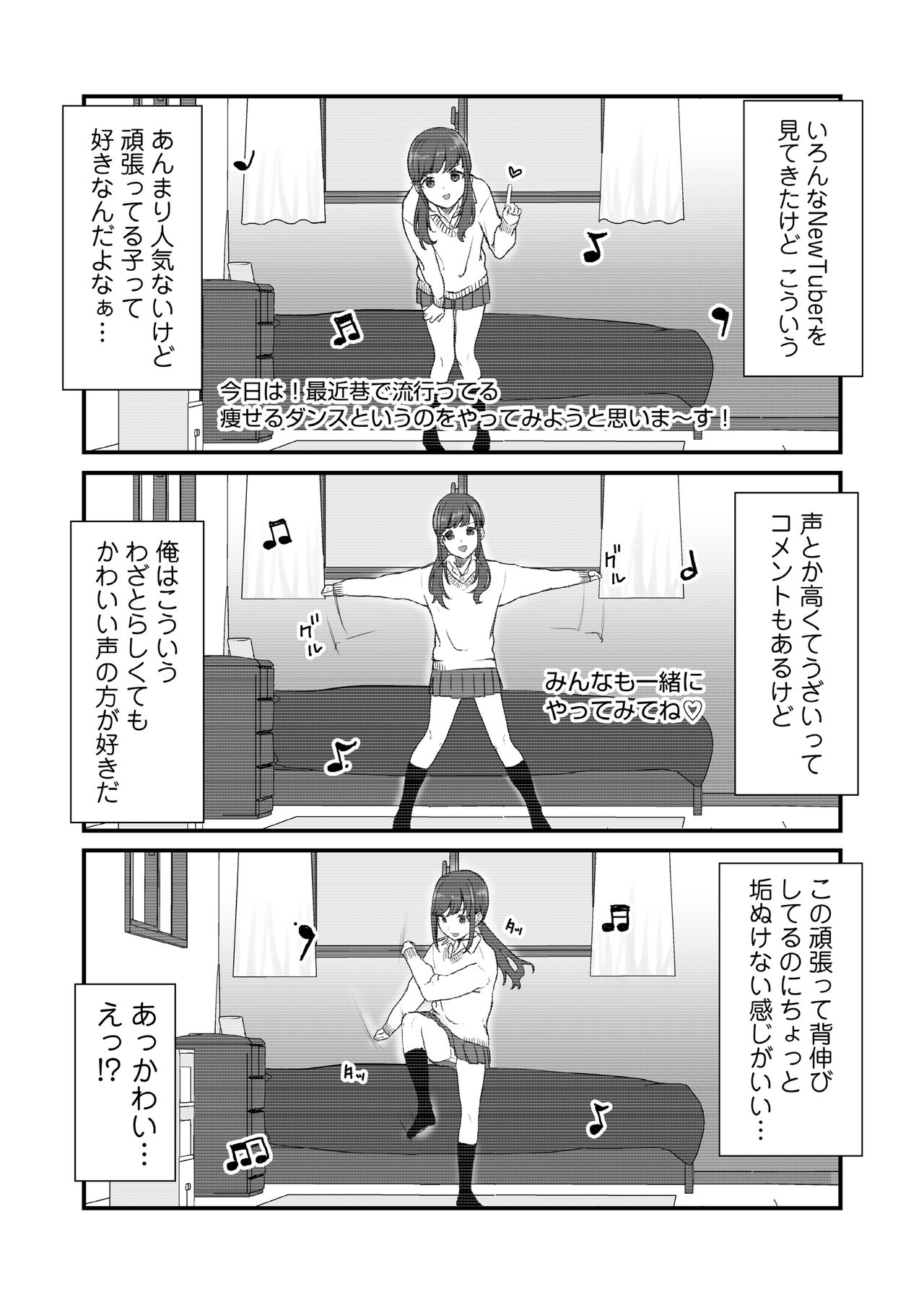 COMIC AOHA 2021 Haru - Page 174