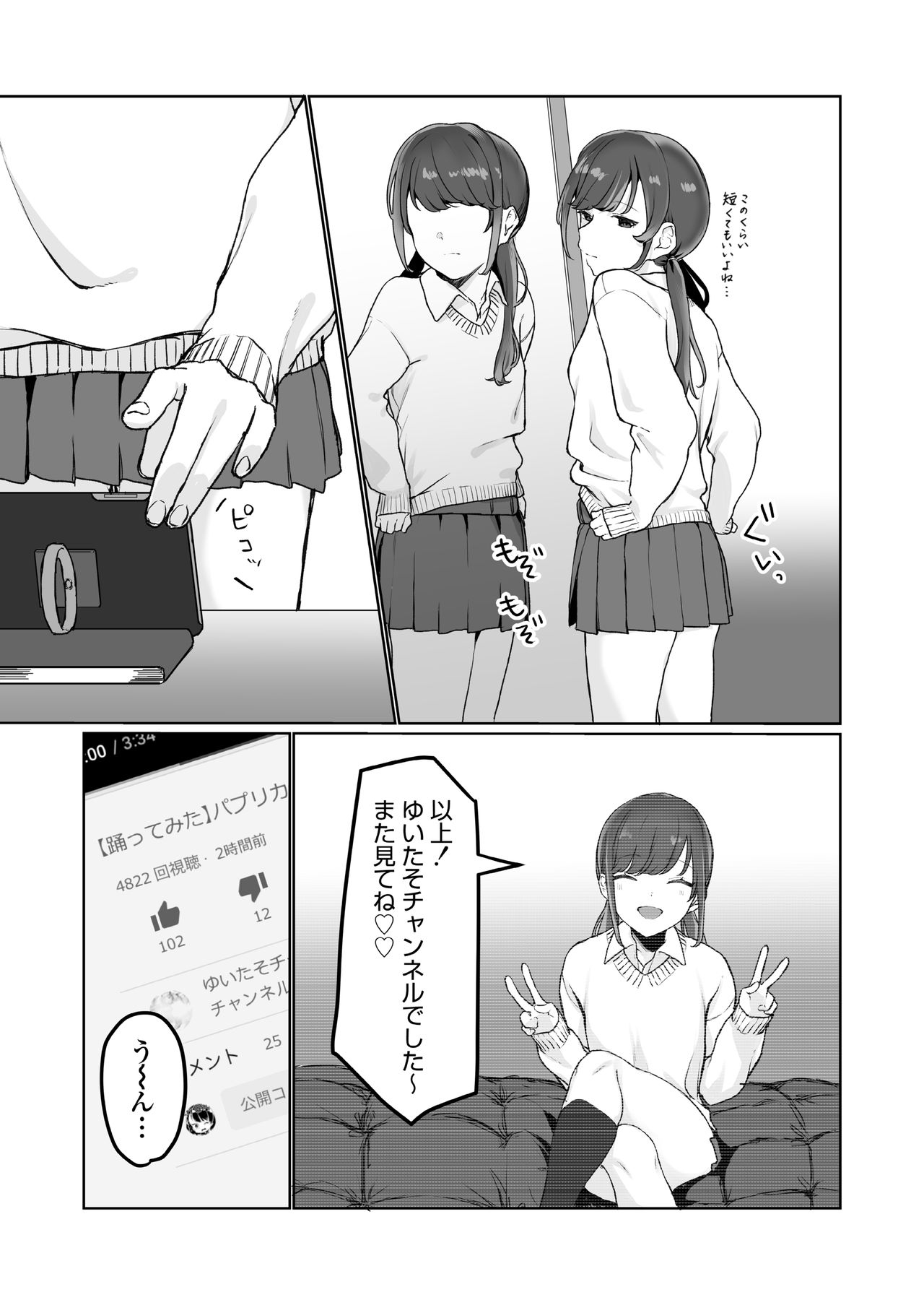 COMIC AOHA 2021 Haru - Page 177