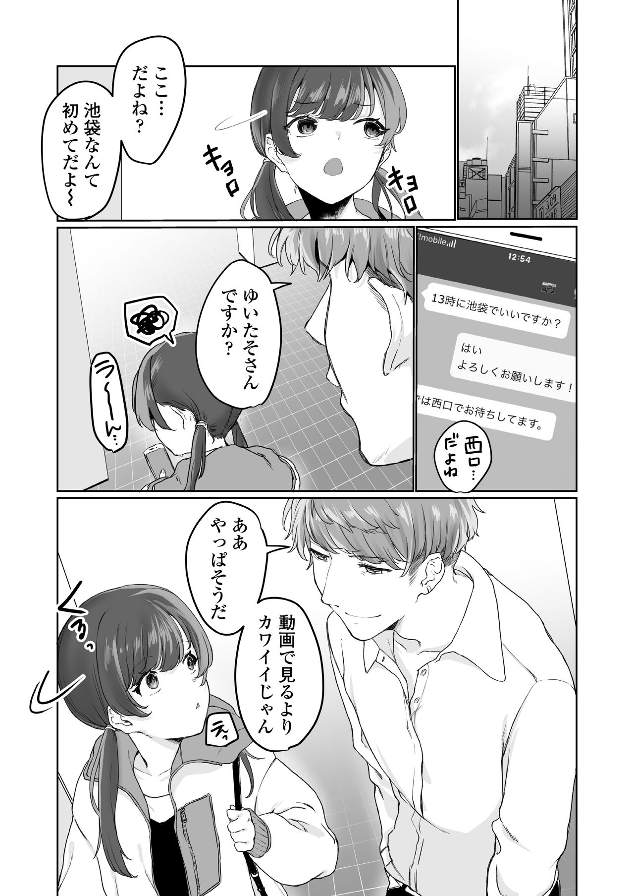 COMIC AOHA 2021 Haru - Page 181