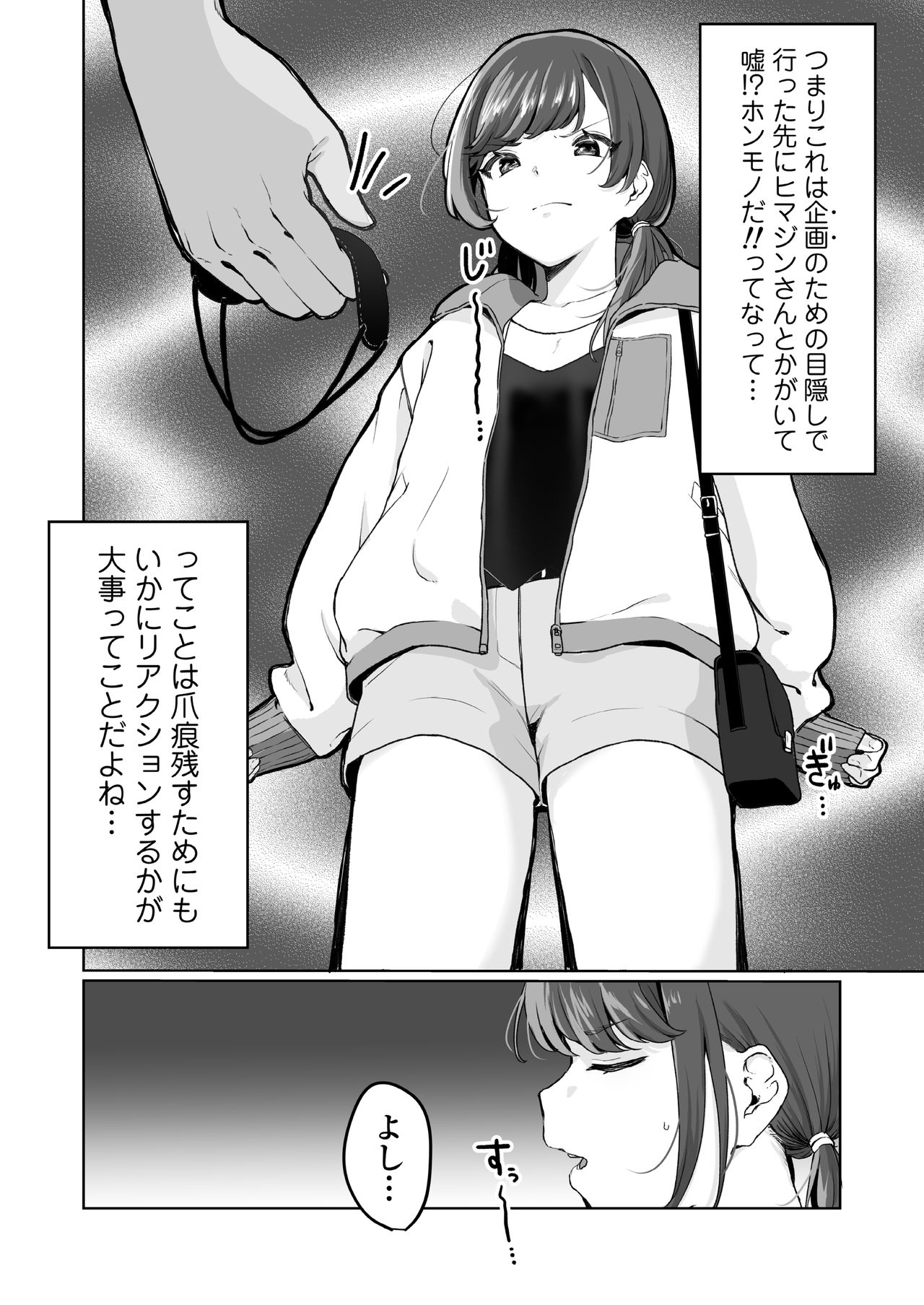 COMIC AOHA 2021 Haru - Page 184