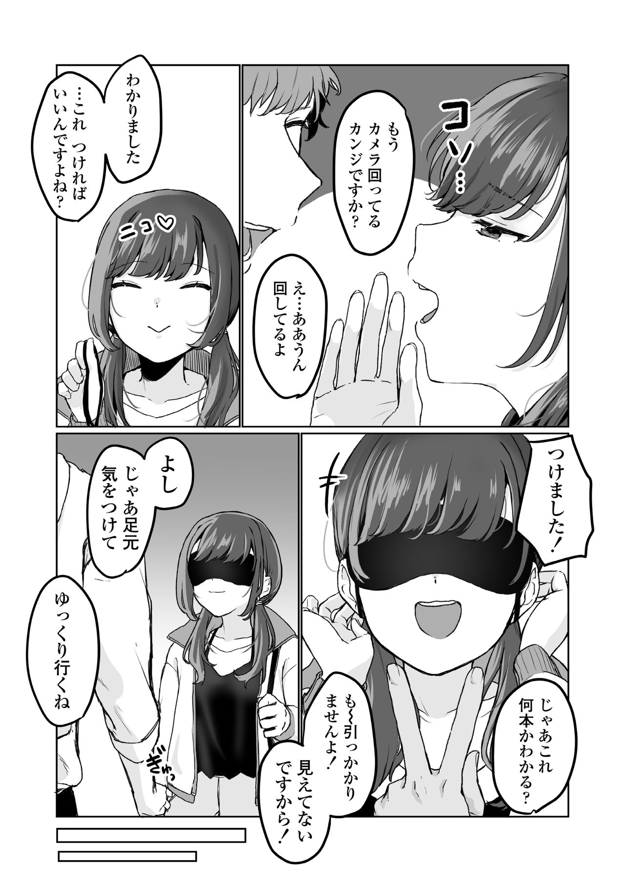 COMIC AOHA 2021 Haru - Page 185