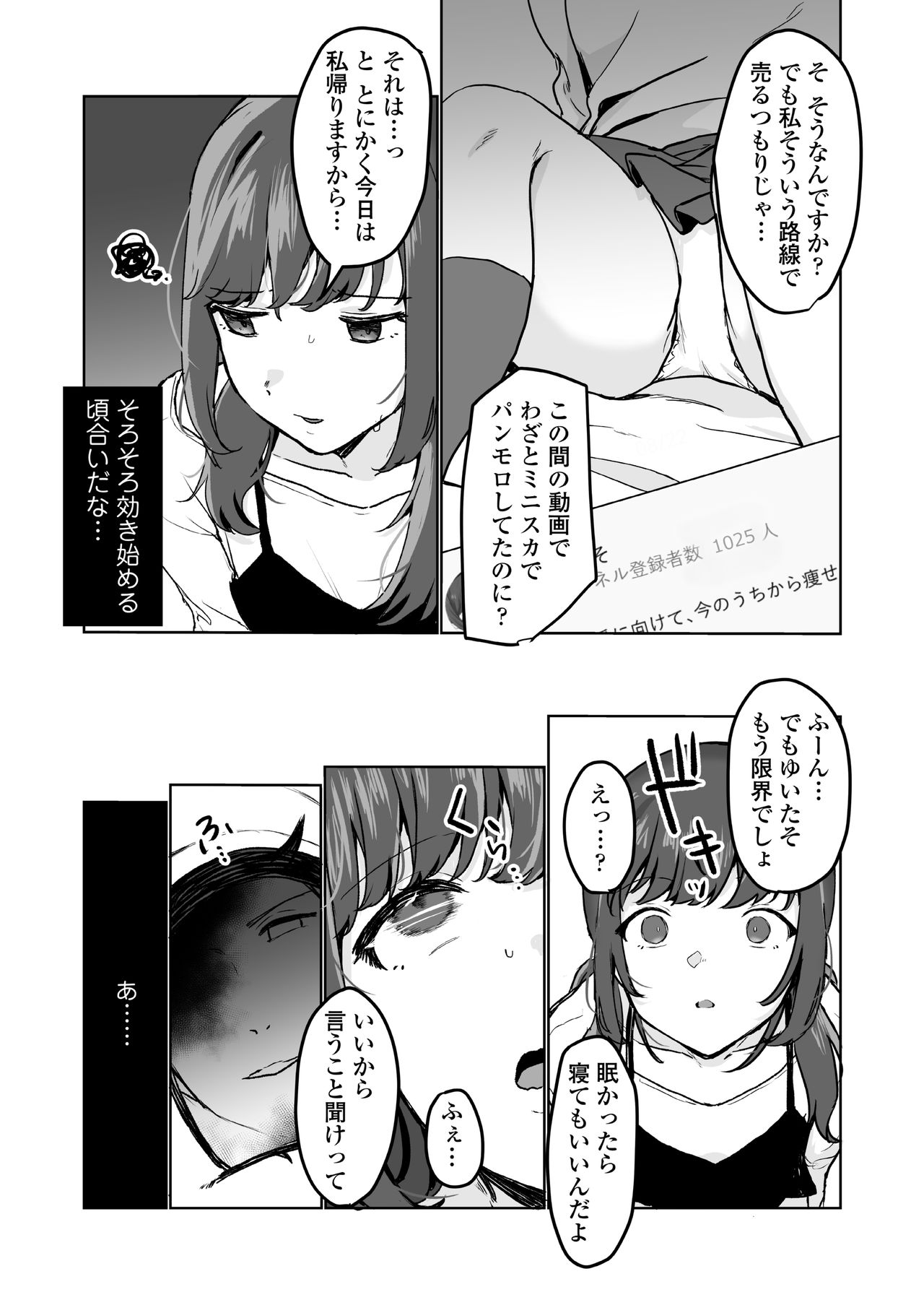 COMIC AOHA 2021 Haru - Page 193