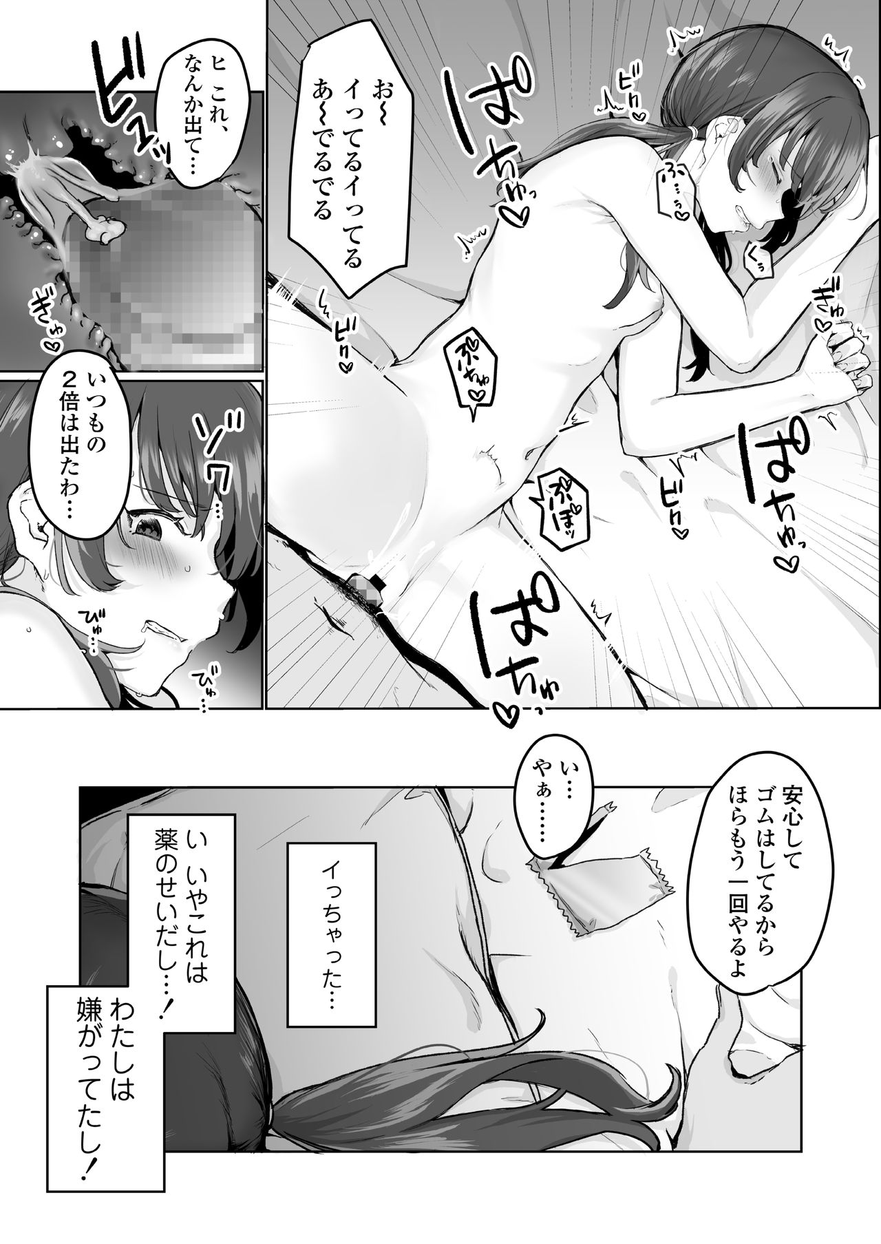 COMIC AOHA 2021 Haru - Page 195