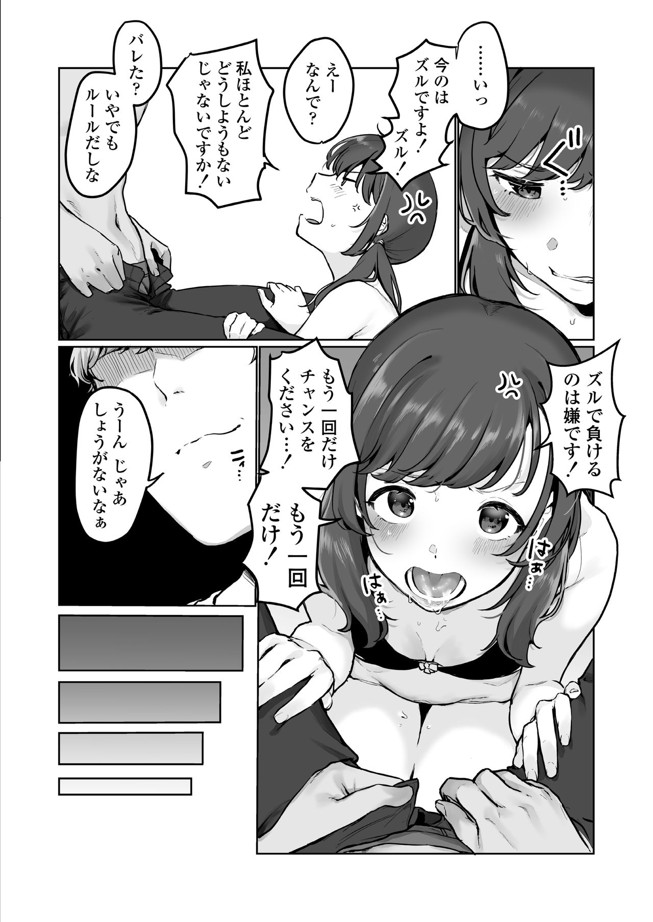 COMIC AOHA 2021 Haru - Page 208