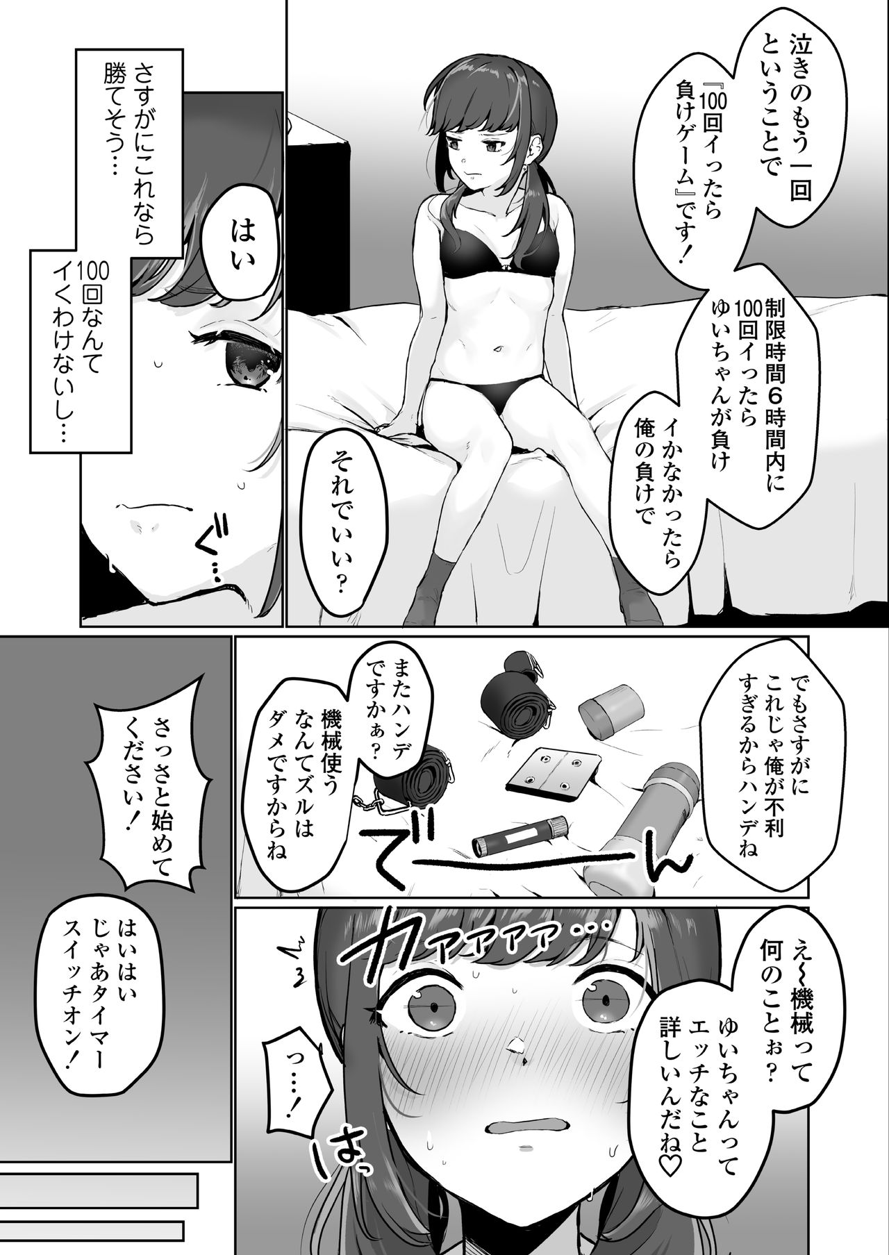 COMIC AOHA 2021 Haru - Page 209