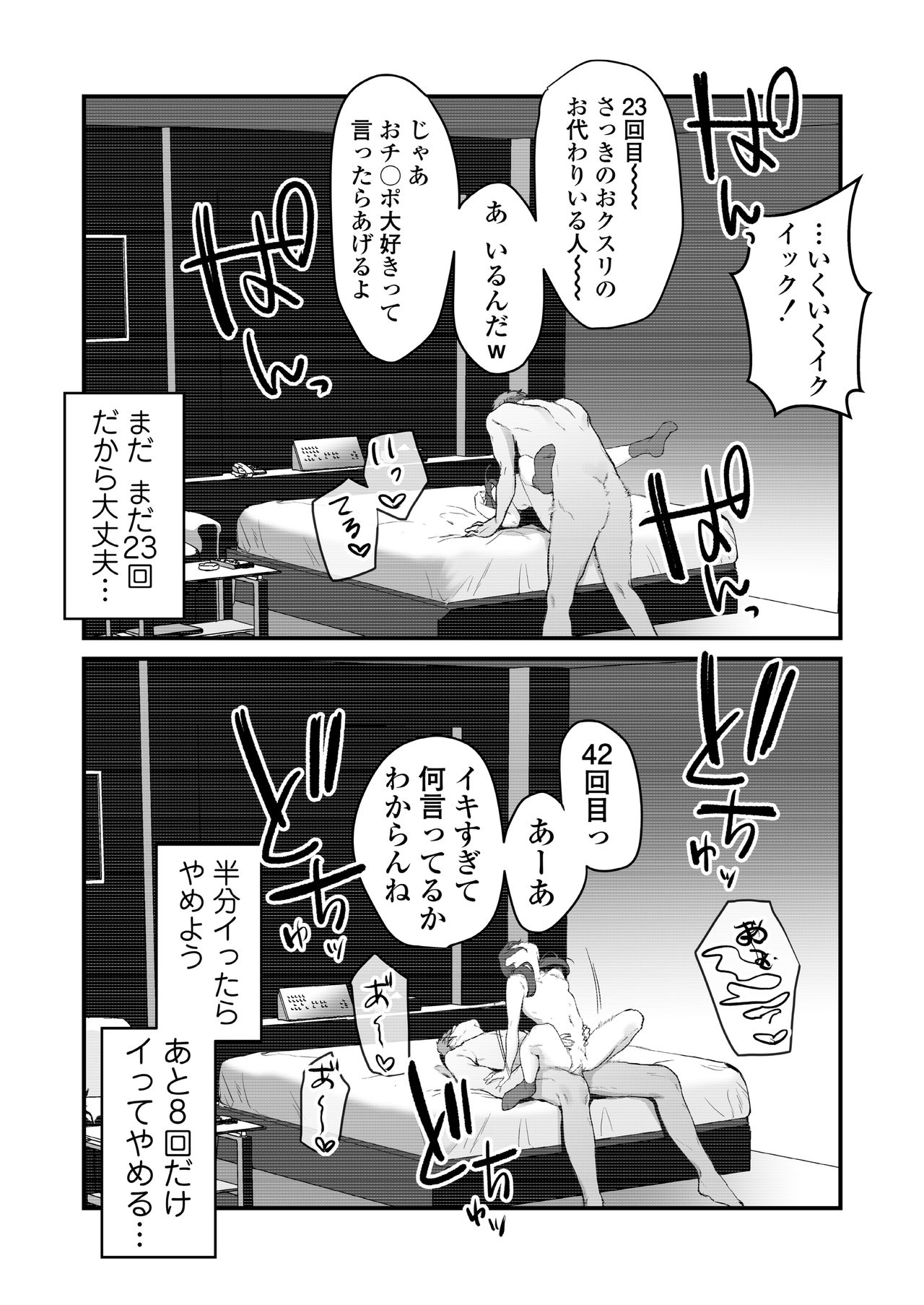 COMIC AOHA 2021 Haru - Page 220