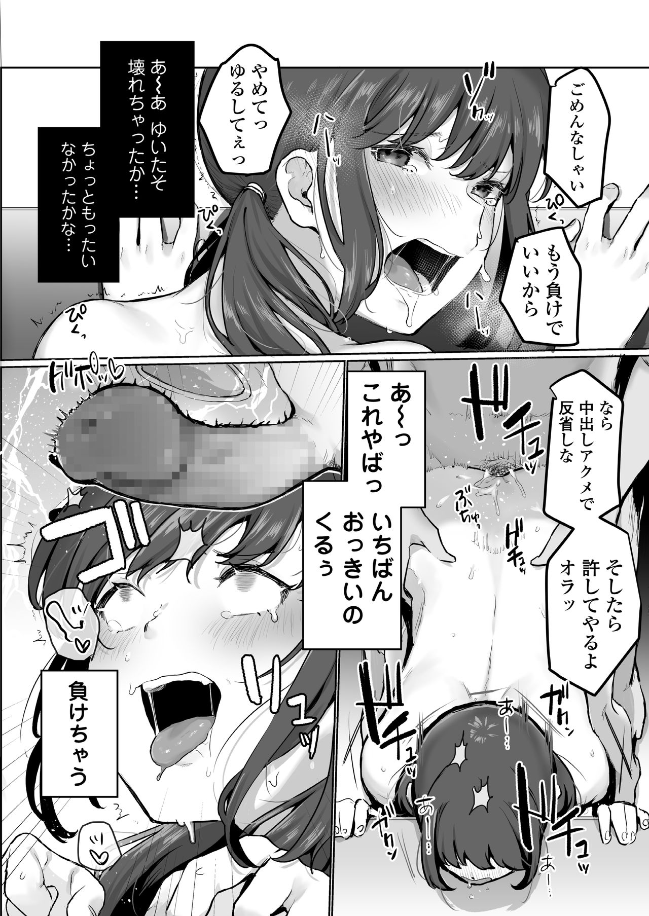 COMIC AOHA 2021 Haru - Page 224