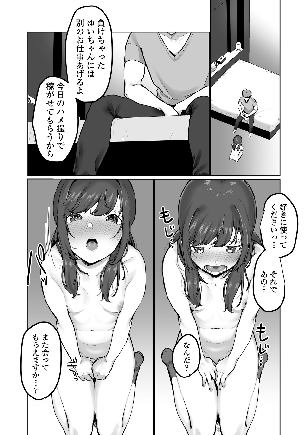 COMIC AOHA 2021 Haru - Page 226