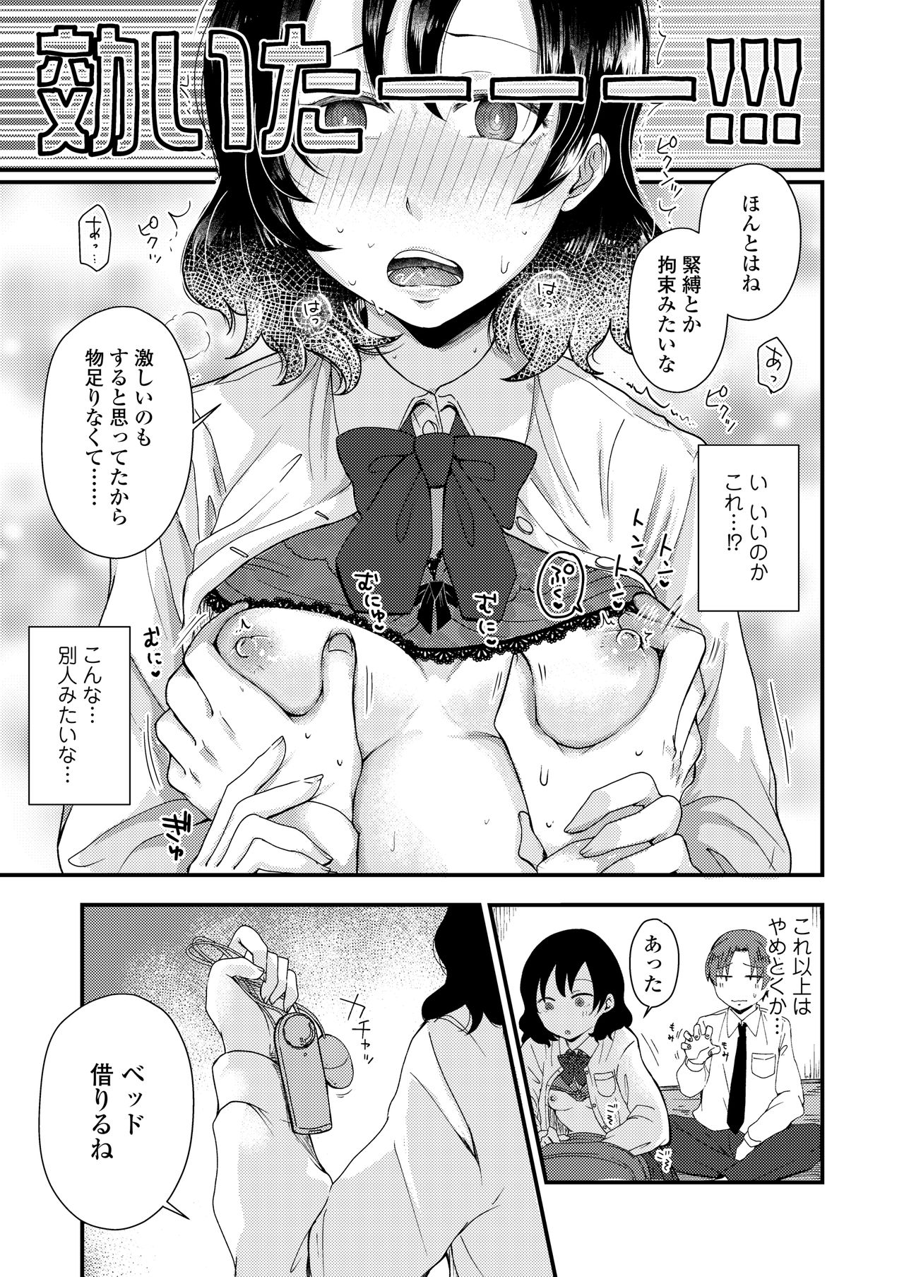 COMIC AOHA 2021 Haru - Page 261