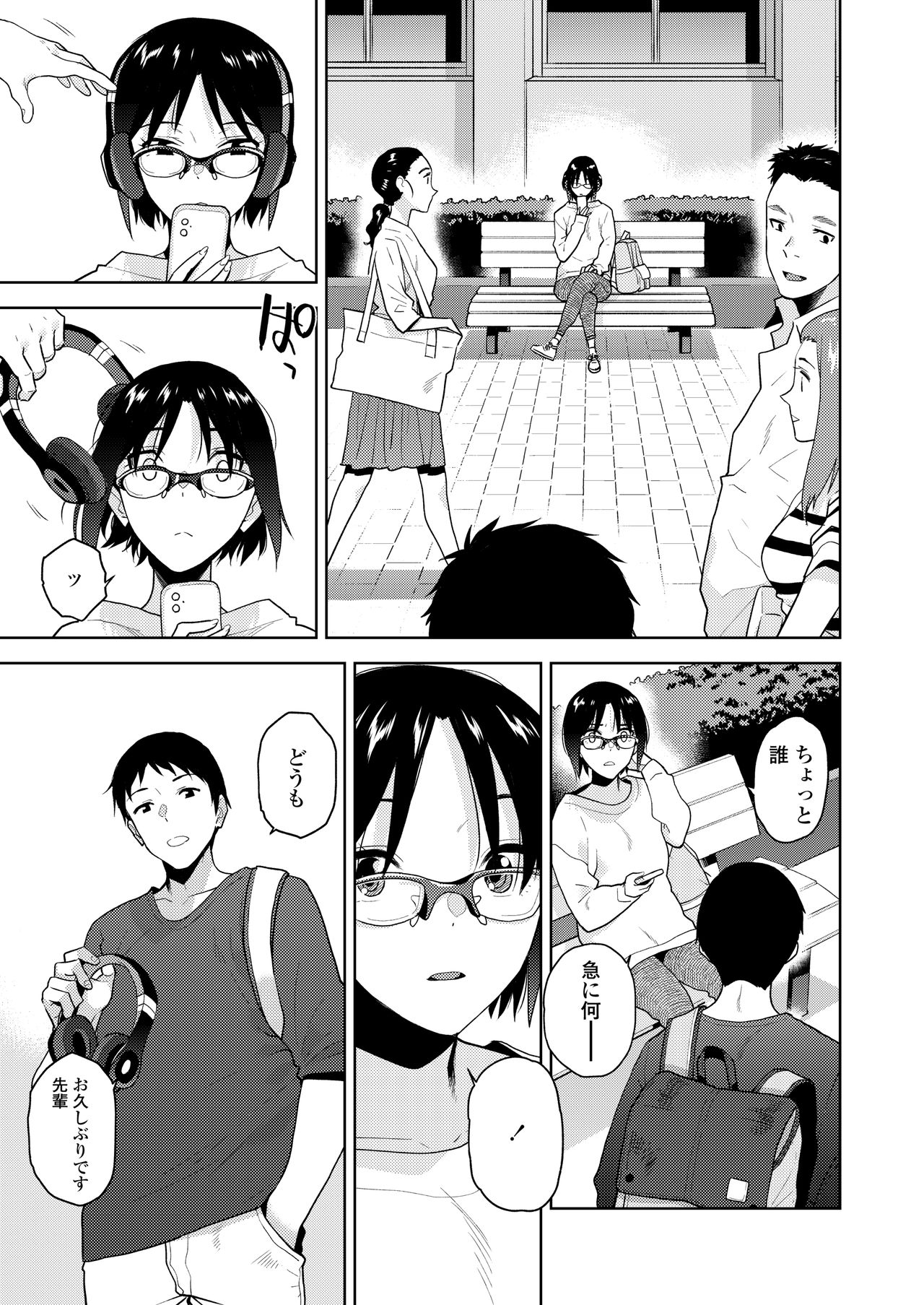 COMIC AOHA 2021 Haru - Page 27