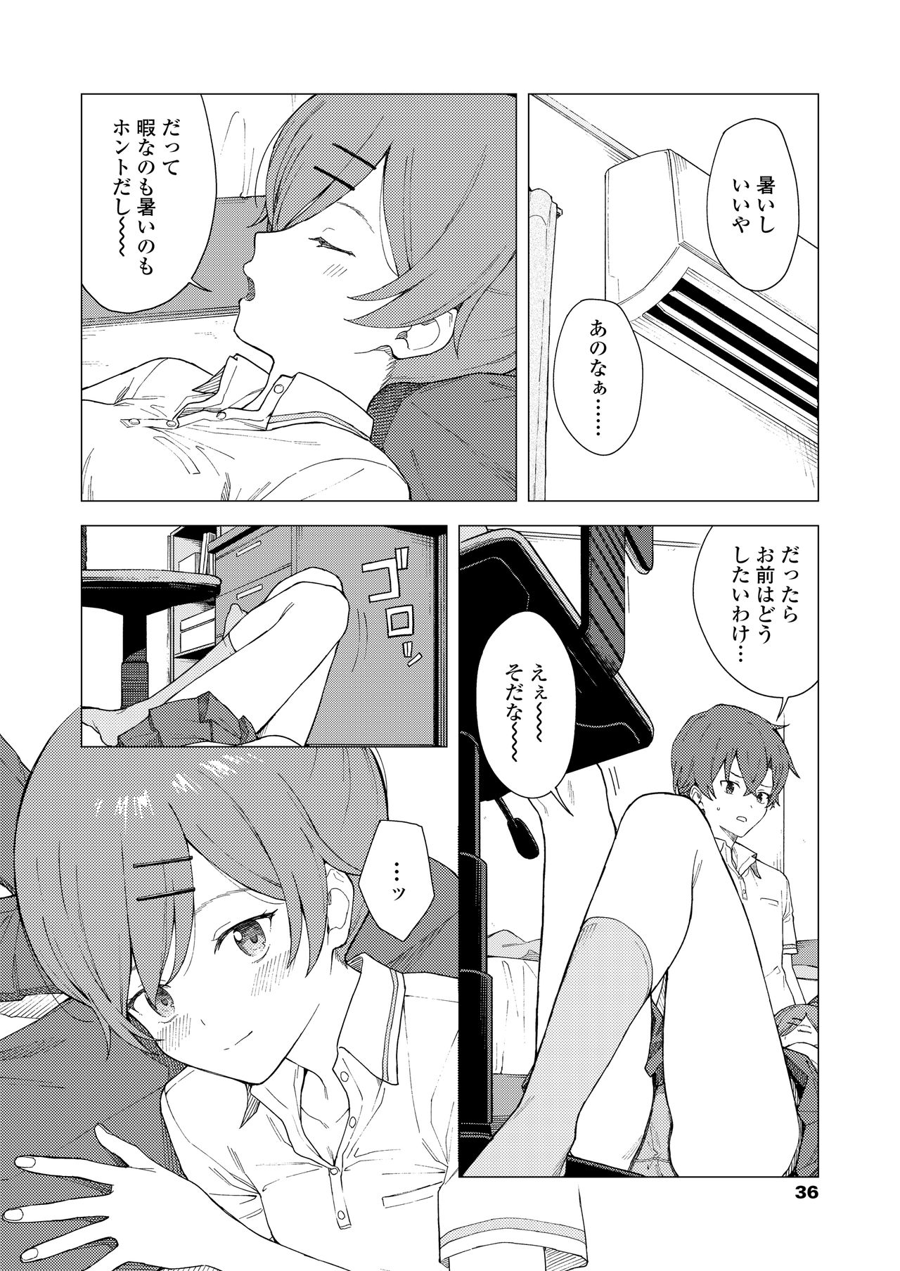 COMIC AOHA 2021 Haru - Page 36