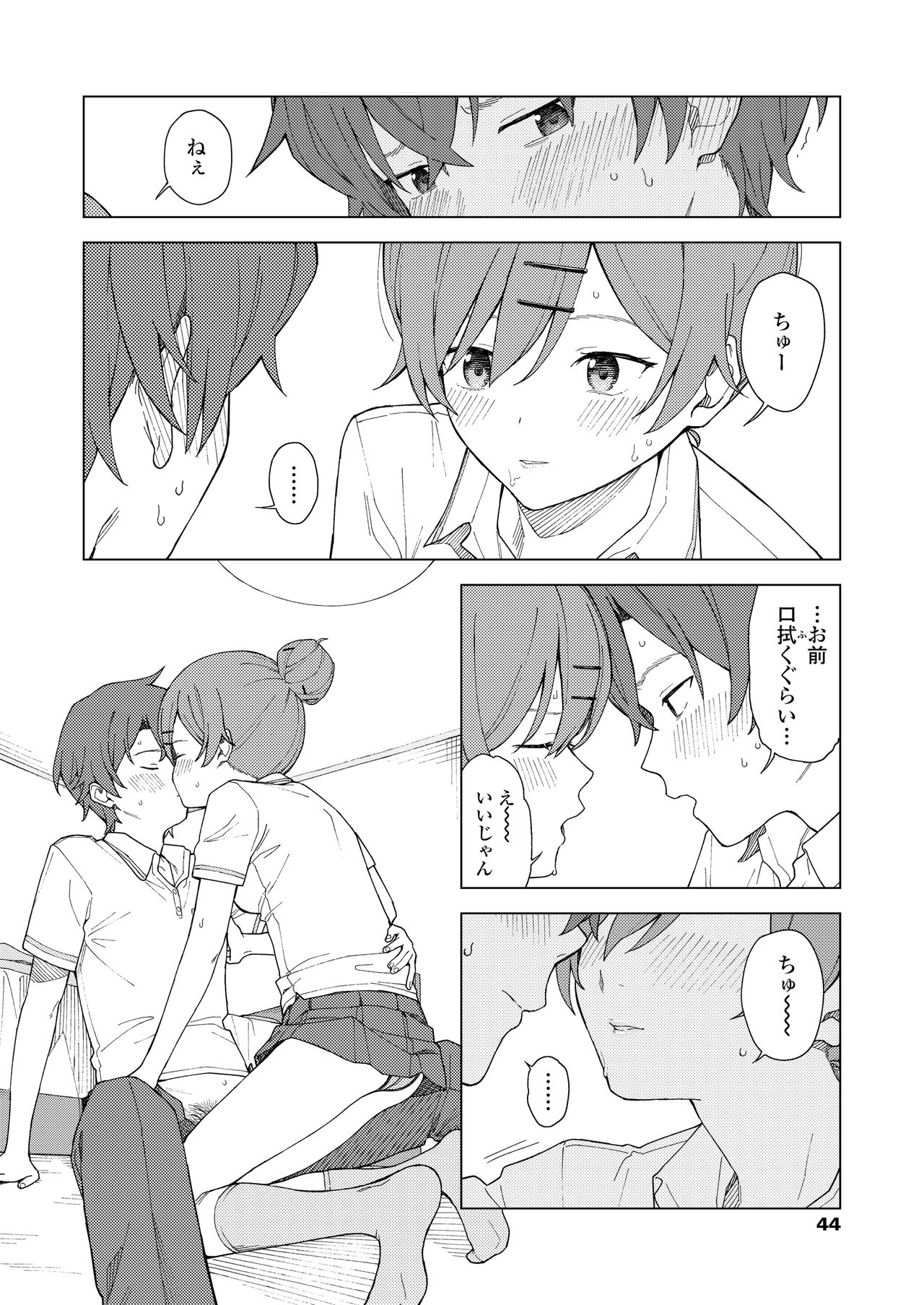 COMIC AOHA 2021 Haru - Page 44