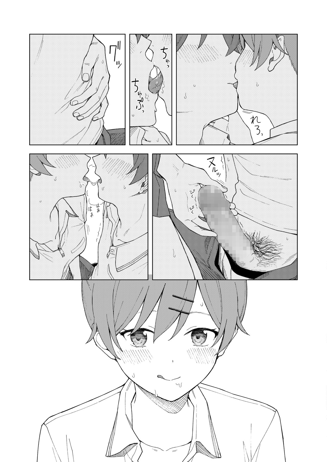 COMIC AOHA 2021 Haru - Page 45