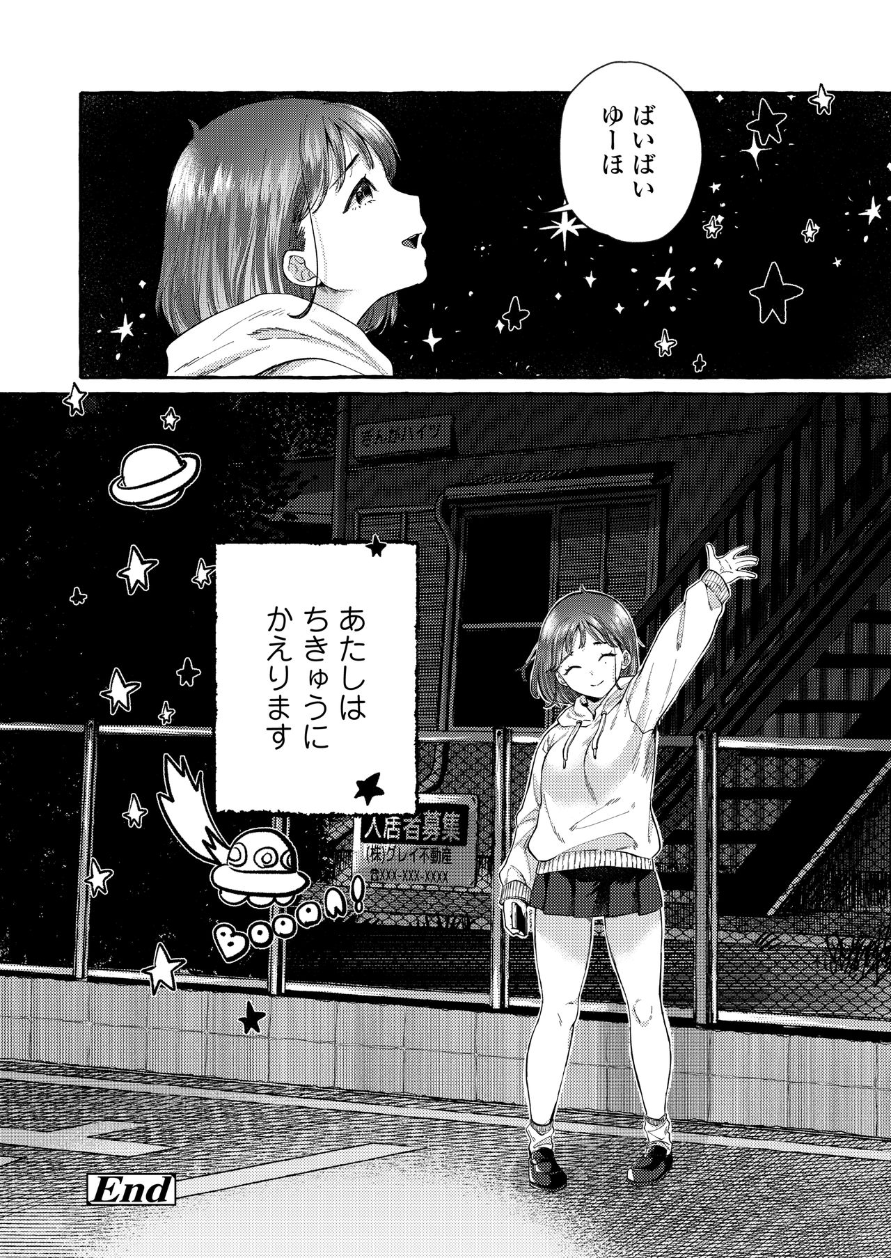 COMIC AOHA 2021 Haru - Page 82