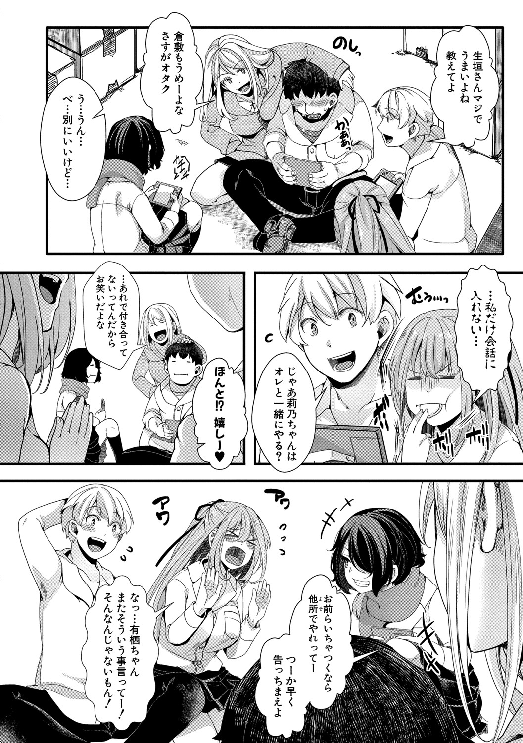 COMIC Shingeki 2021-04 - Page 133