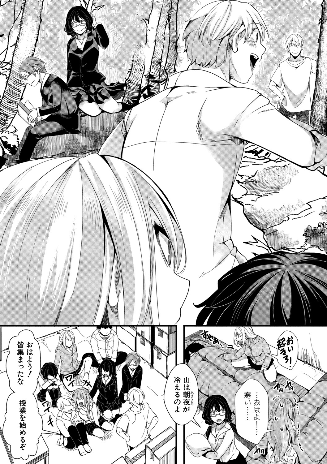 COMIC Shingeki 2021-04 - Page 138