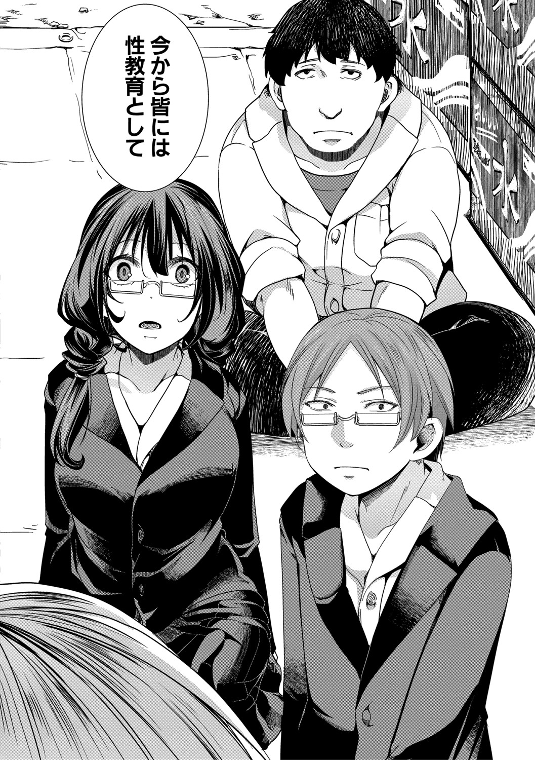 COMIC Shingeki 2021-04 - Page 139