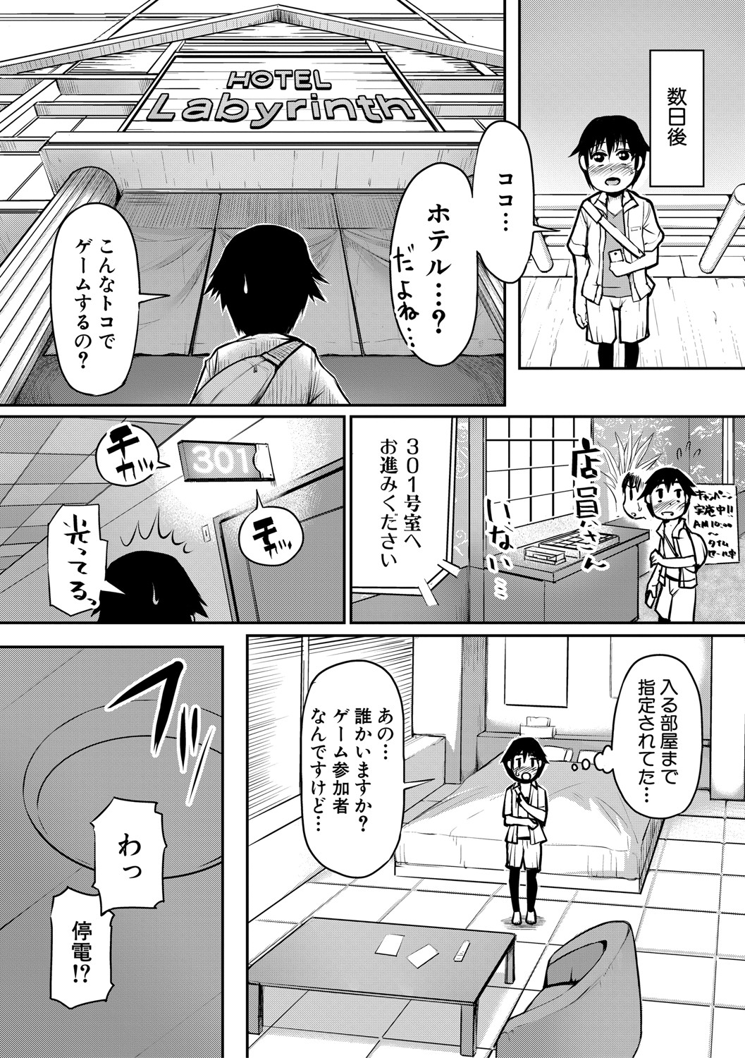COMIC Shingeki 2021-04 - Page 172