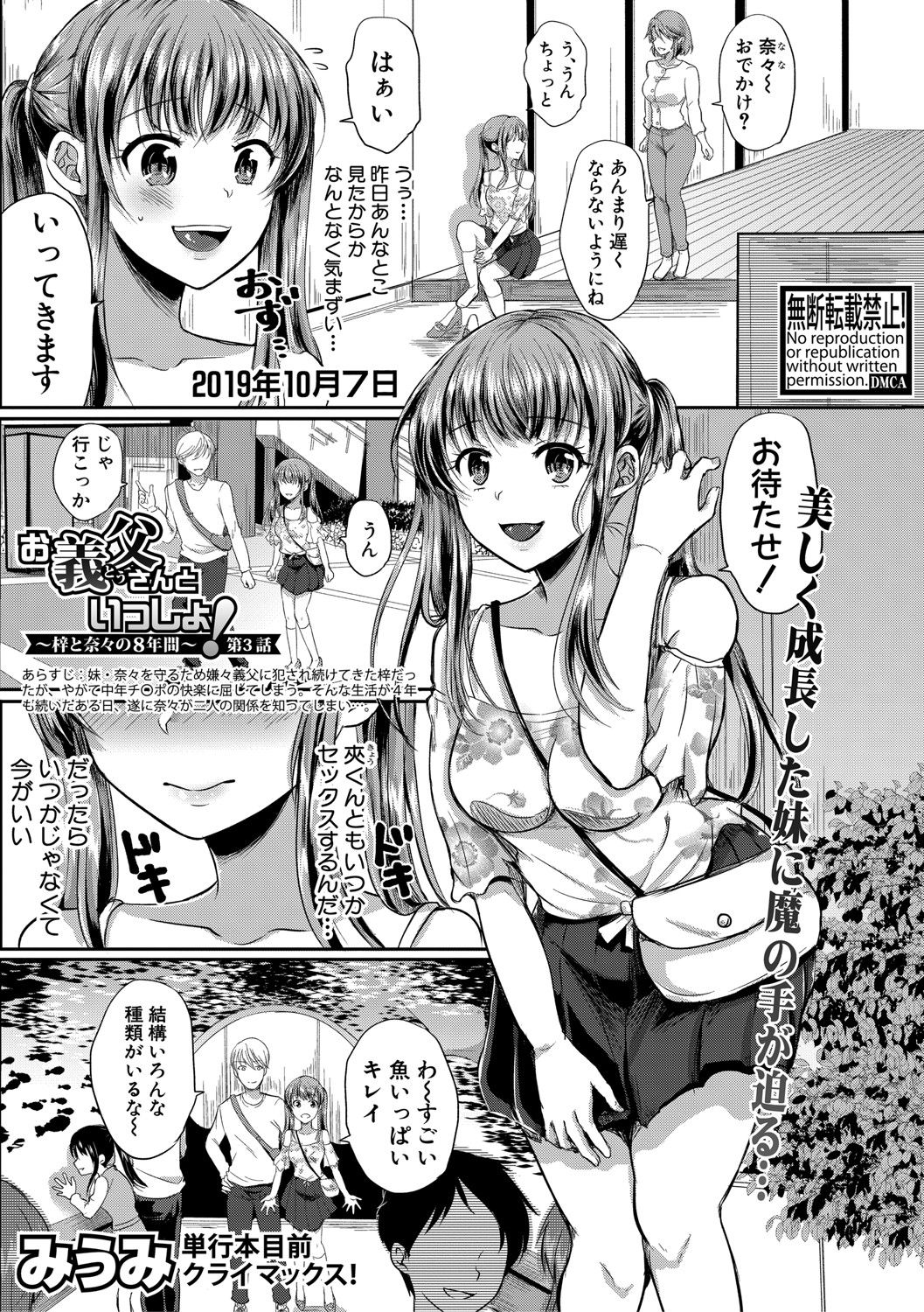 COMIC Shingeki 2021-04 - Page 192