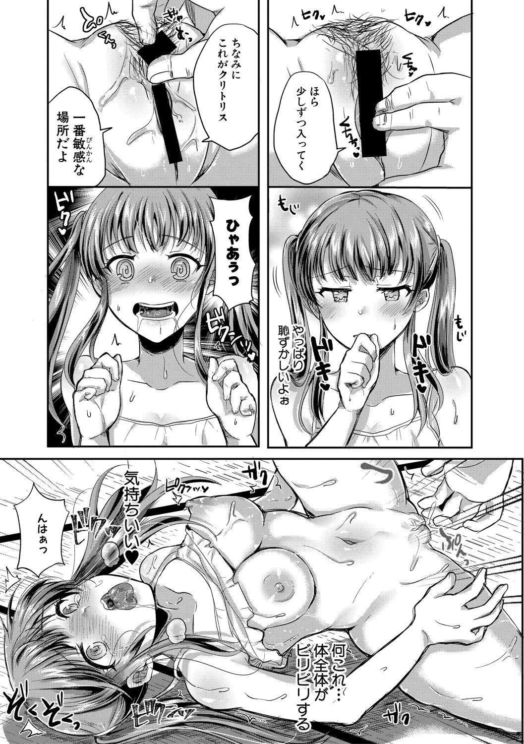 COMIC Shingeki 2021-04 - Page 200