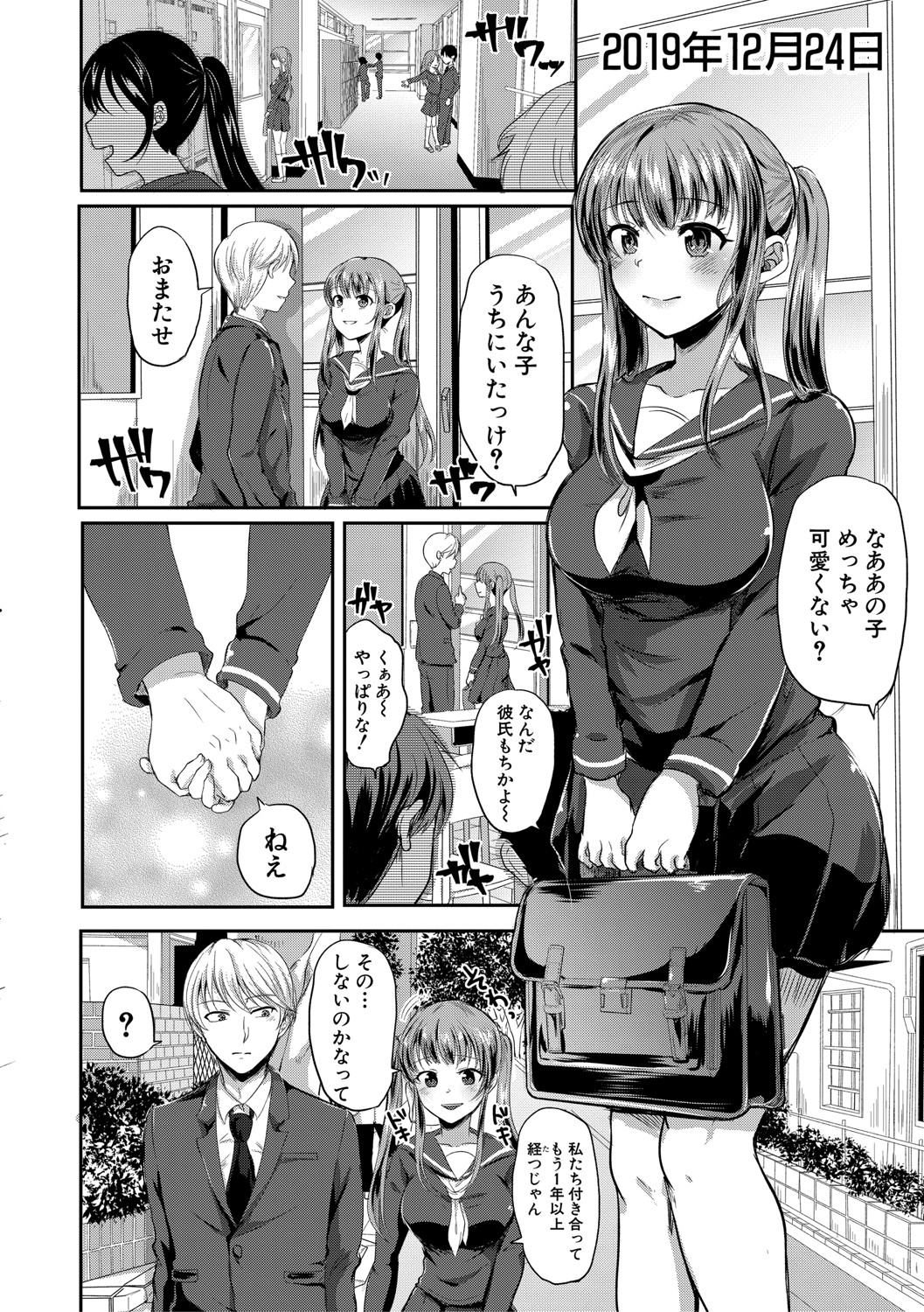 COMIC Shingeki 2021-04 - Page 209