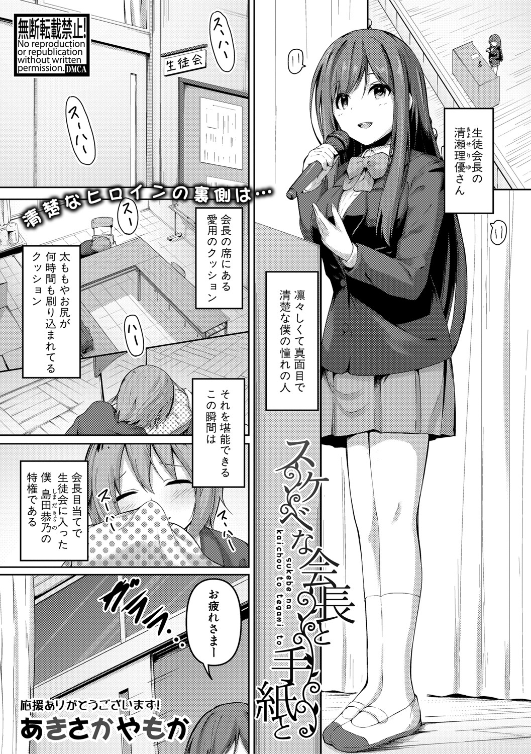 COMIC Shingeki 2021-04 - Page 222