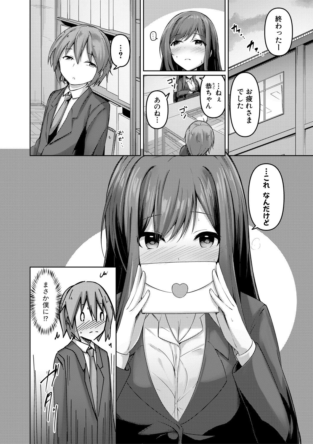 COMIC Shingeki 2021-04 - Page 227