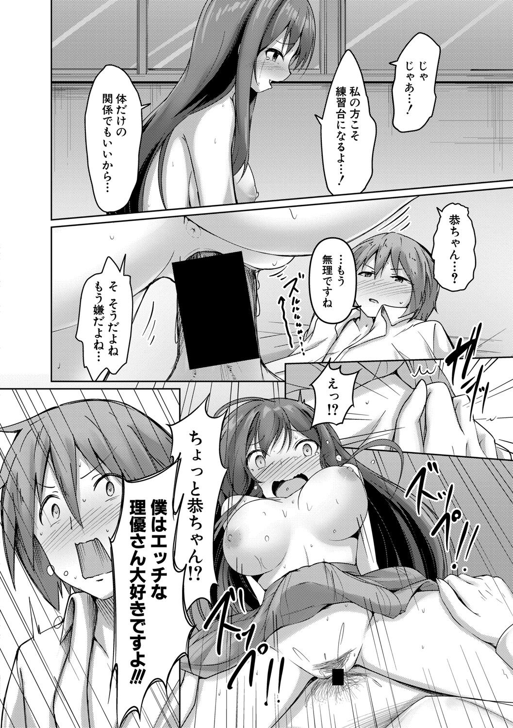 COMIC Shingeki 2021-04 - Page 247