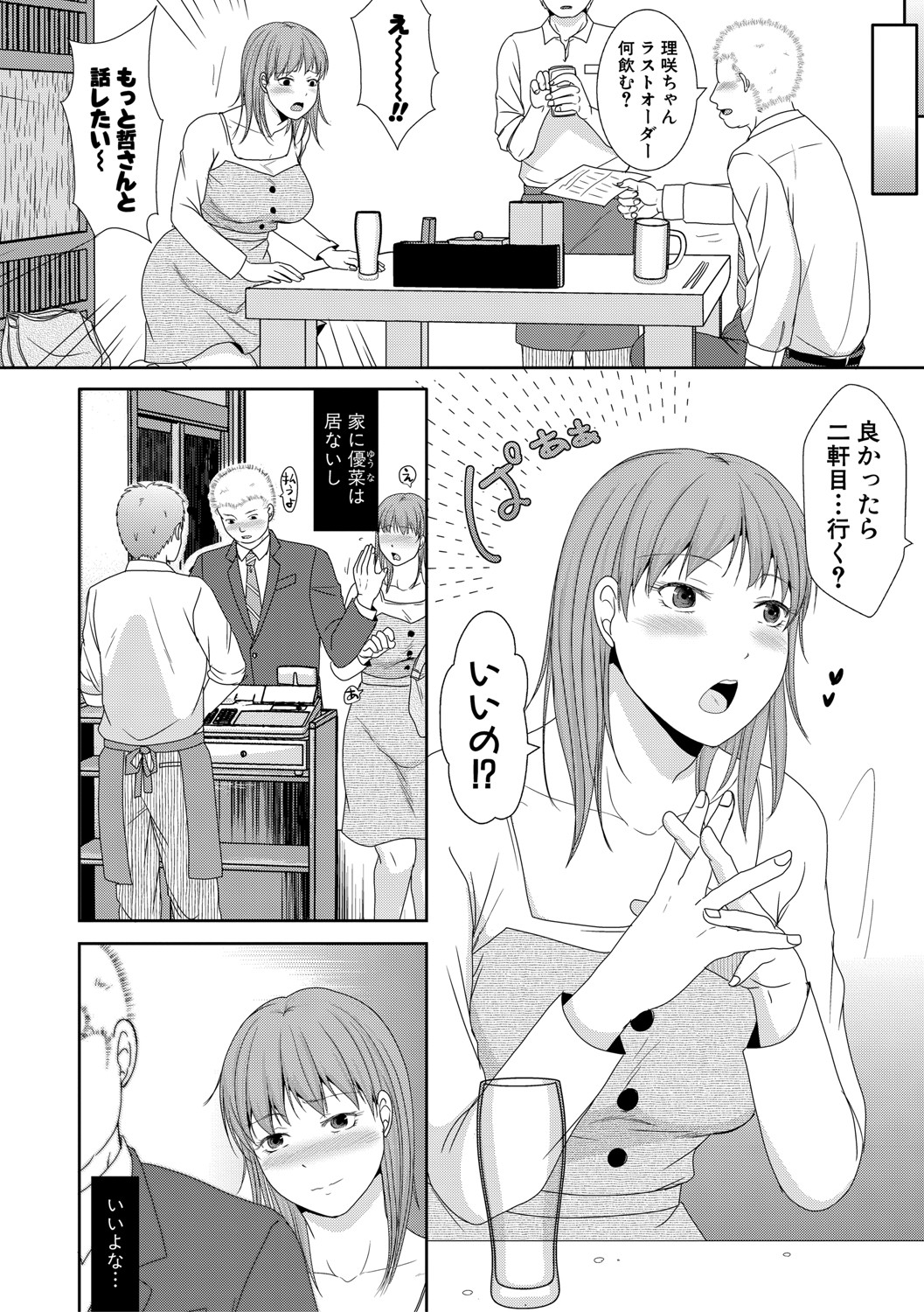 COMIC Shingeki 2021-04 - Page 261