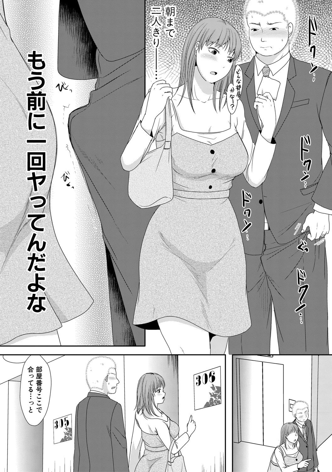 COMIC Shingeki 2021-04 - Page 264