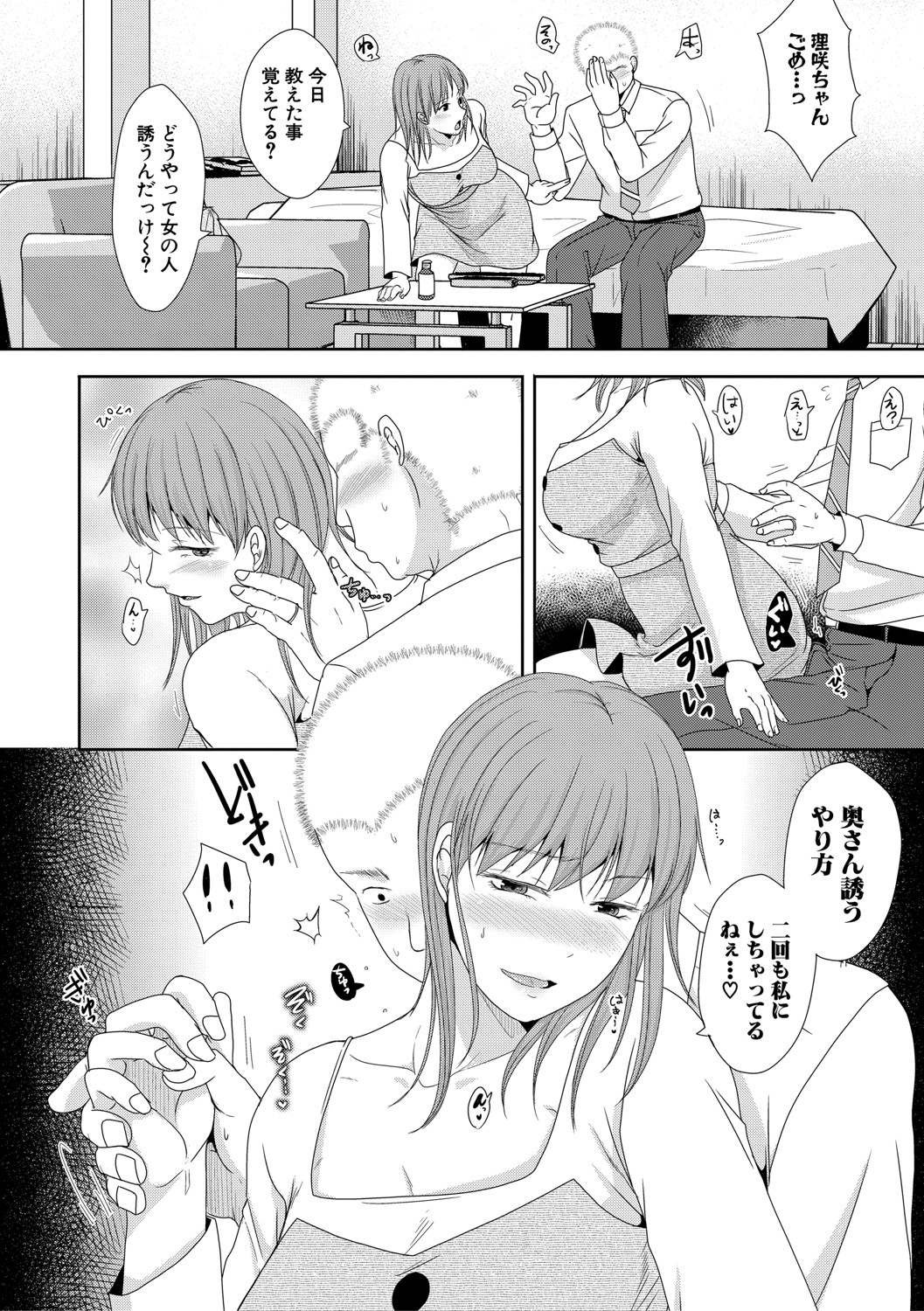 COMIC Shingeki 2021-04 - Page 267
