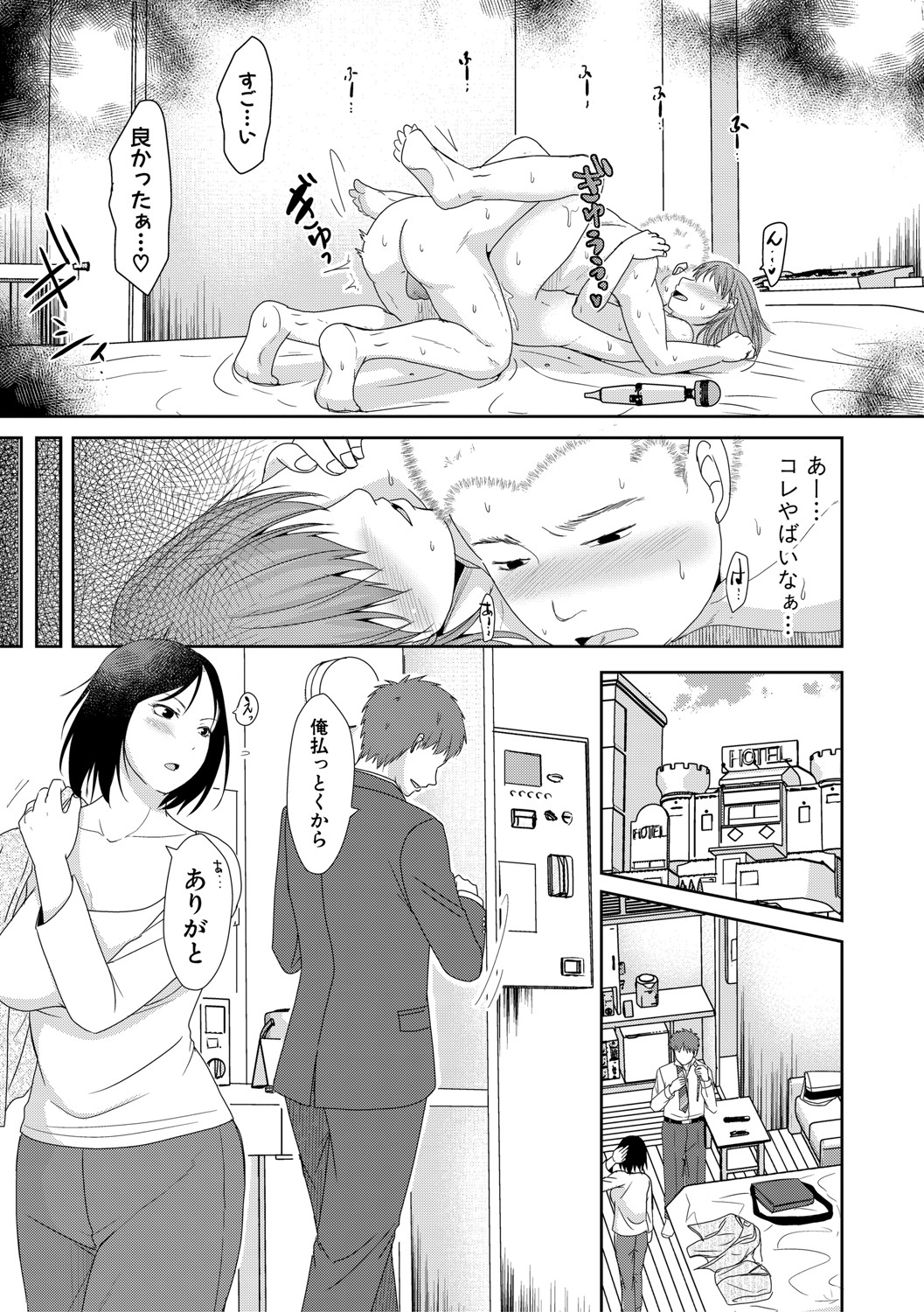 COMIC Shingeki 2021-04 - Page 284